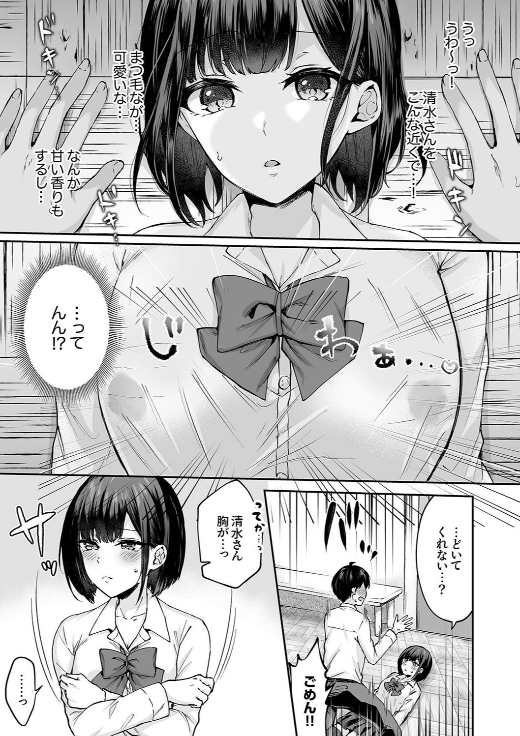 Harem Gal House - Page 175