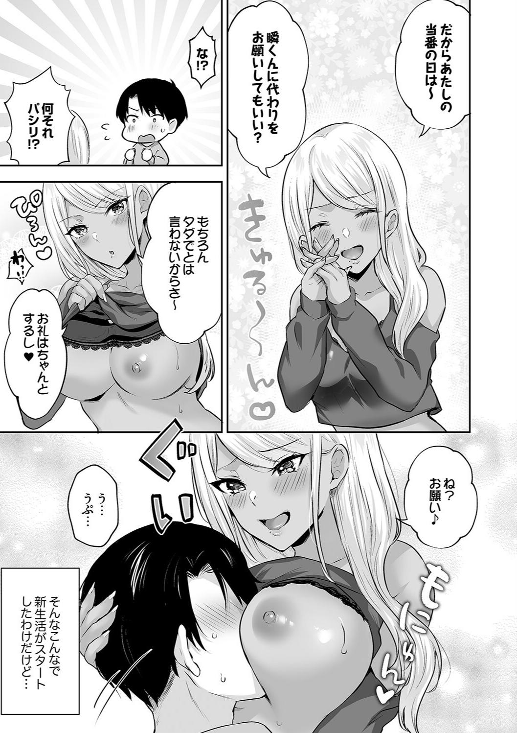 Harem Gal House - Page 25