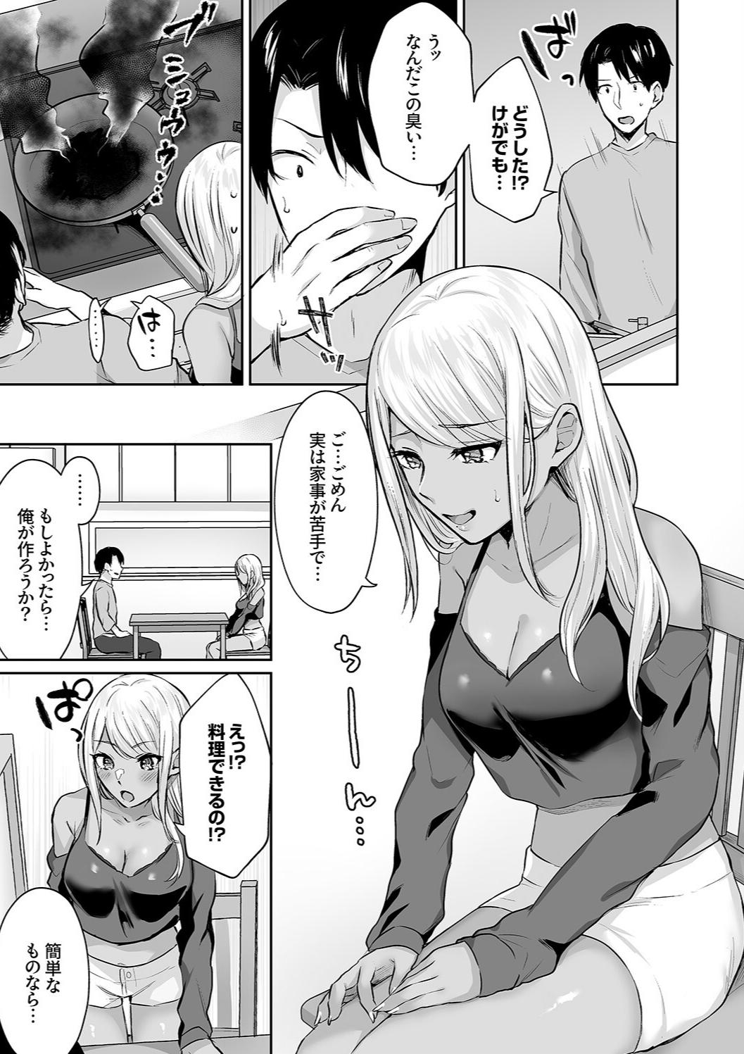 Harem Gal House - Page 7
