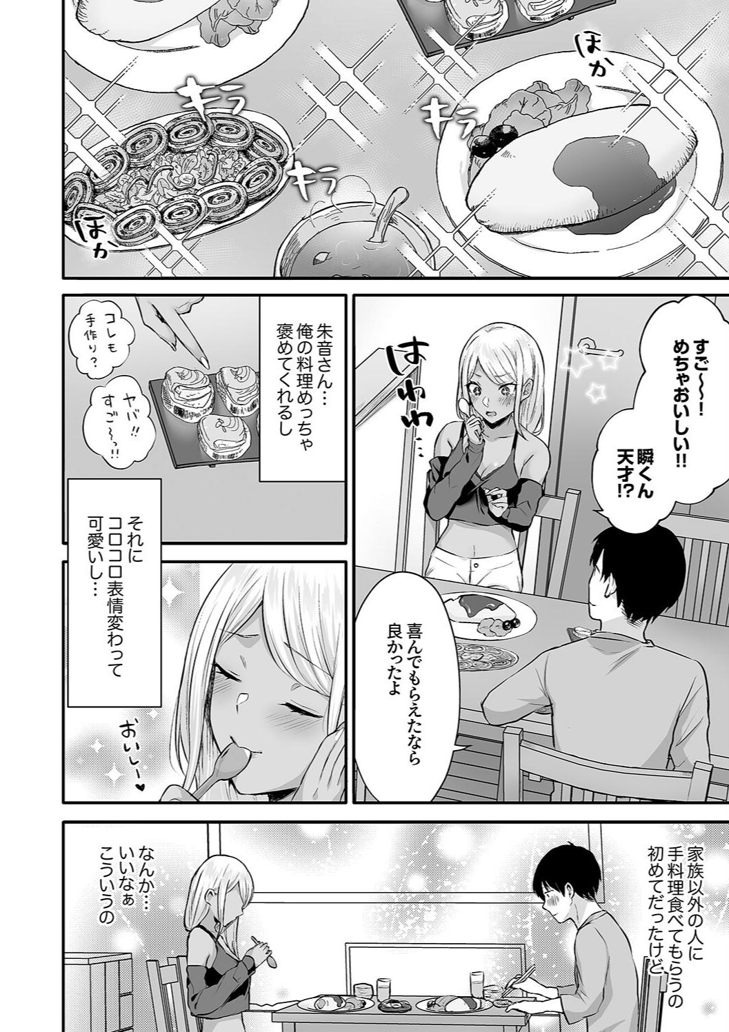 Harem Gal House - Page 8