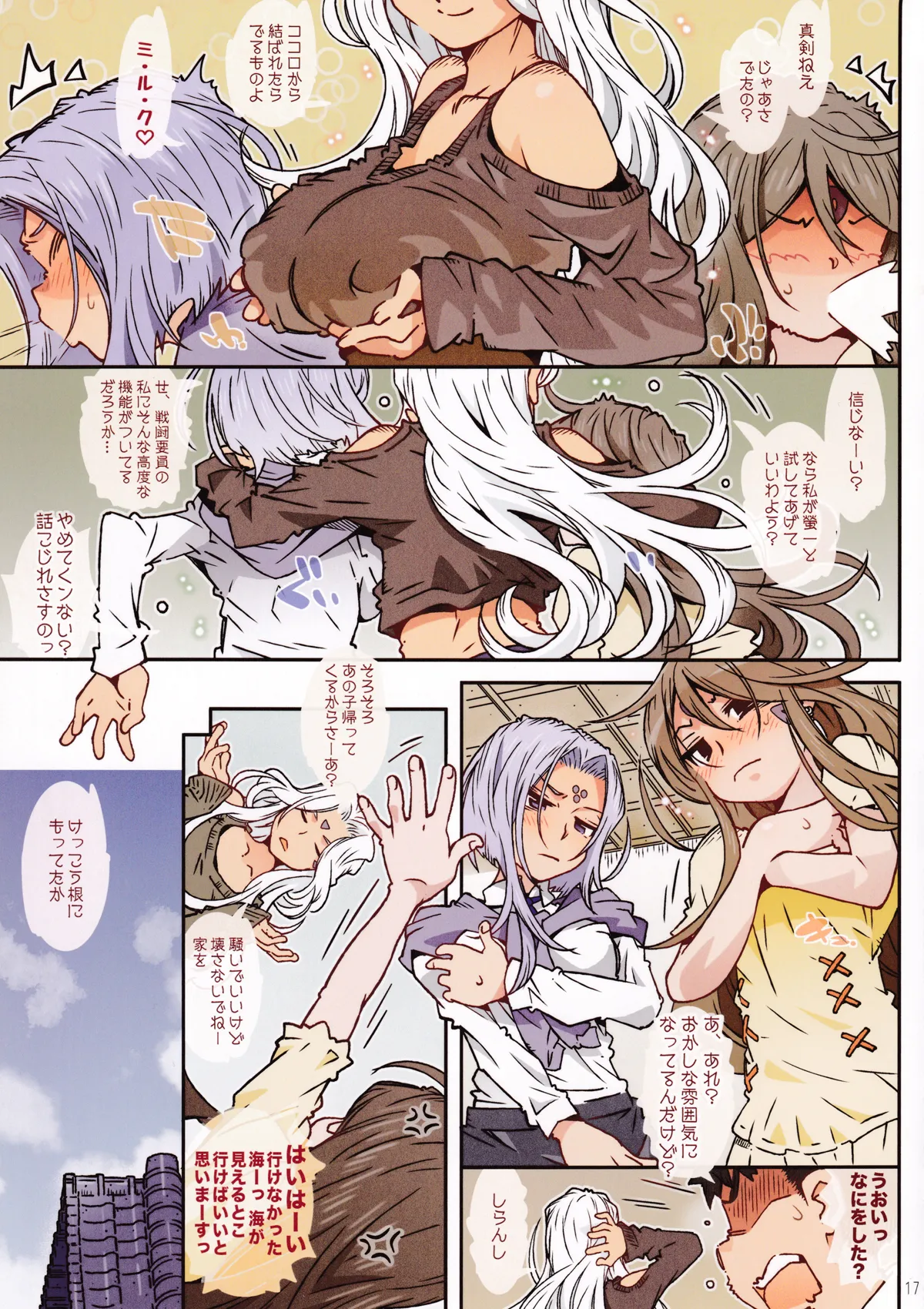 CANDY BELL 14b - Page 16