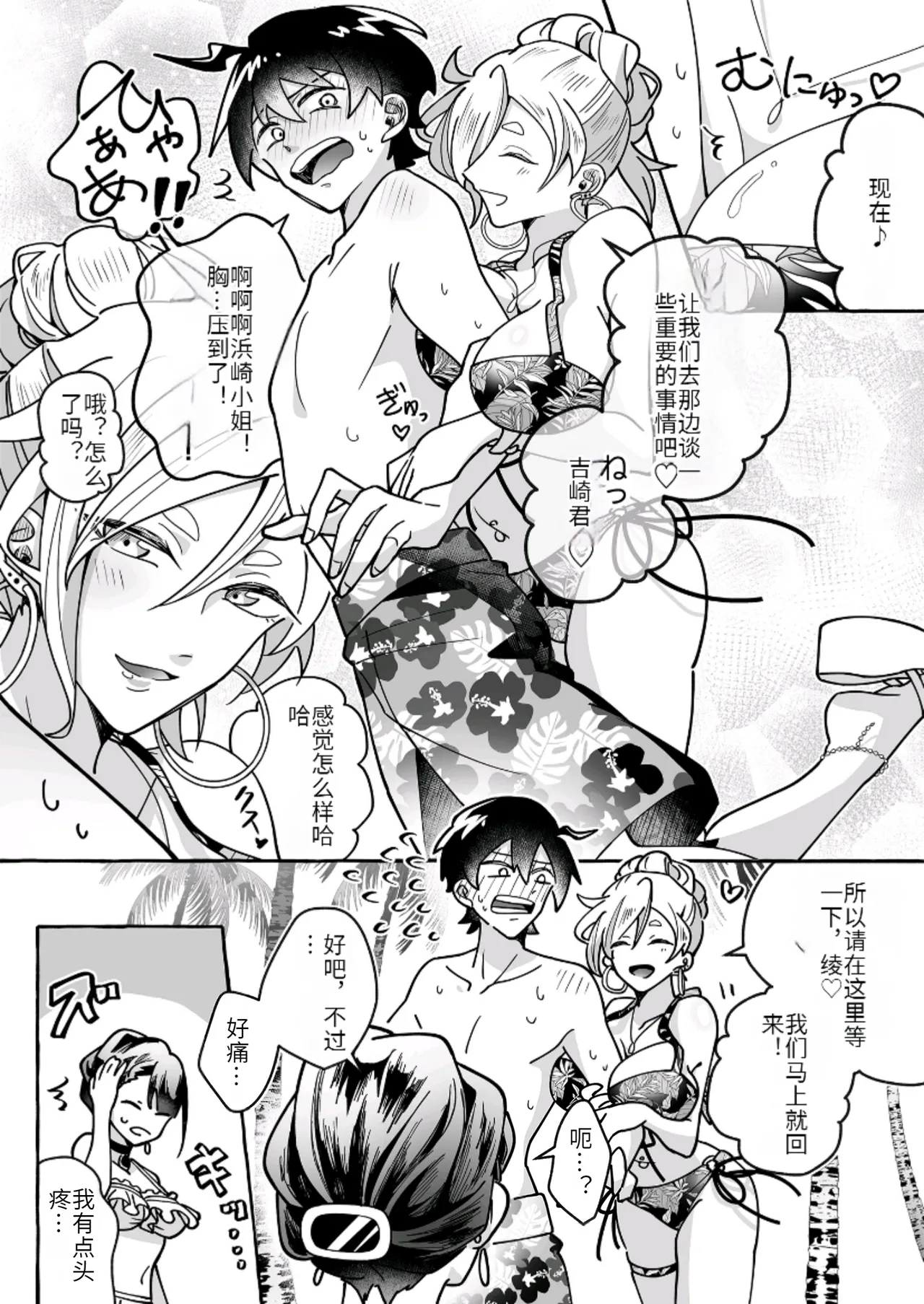 Kawaii Kanojo ni Goyoujin!? - Page 11