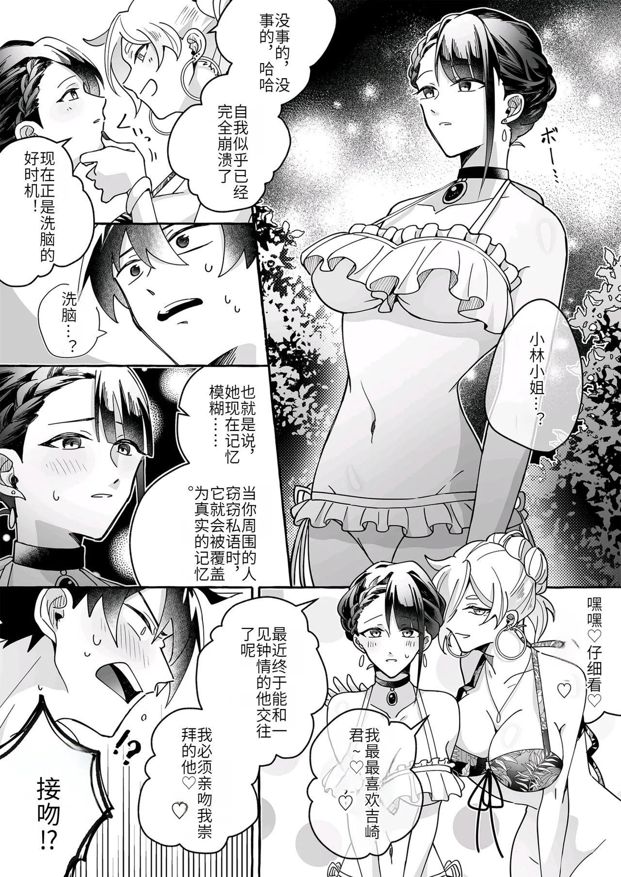 Kawaii Kanojo ni Goyoujin!? - Page 17