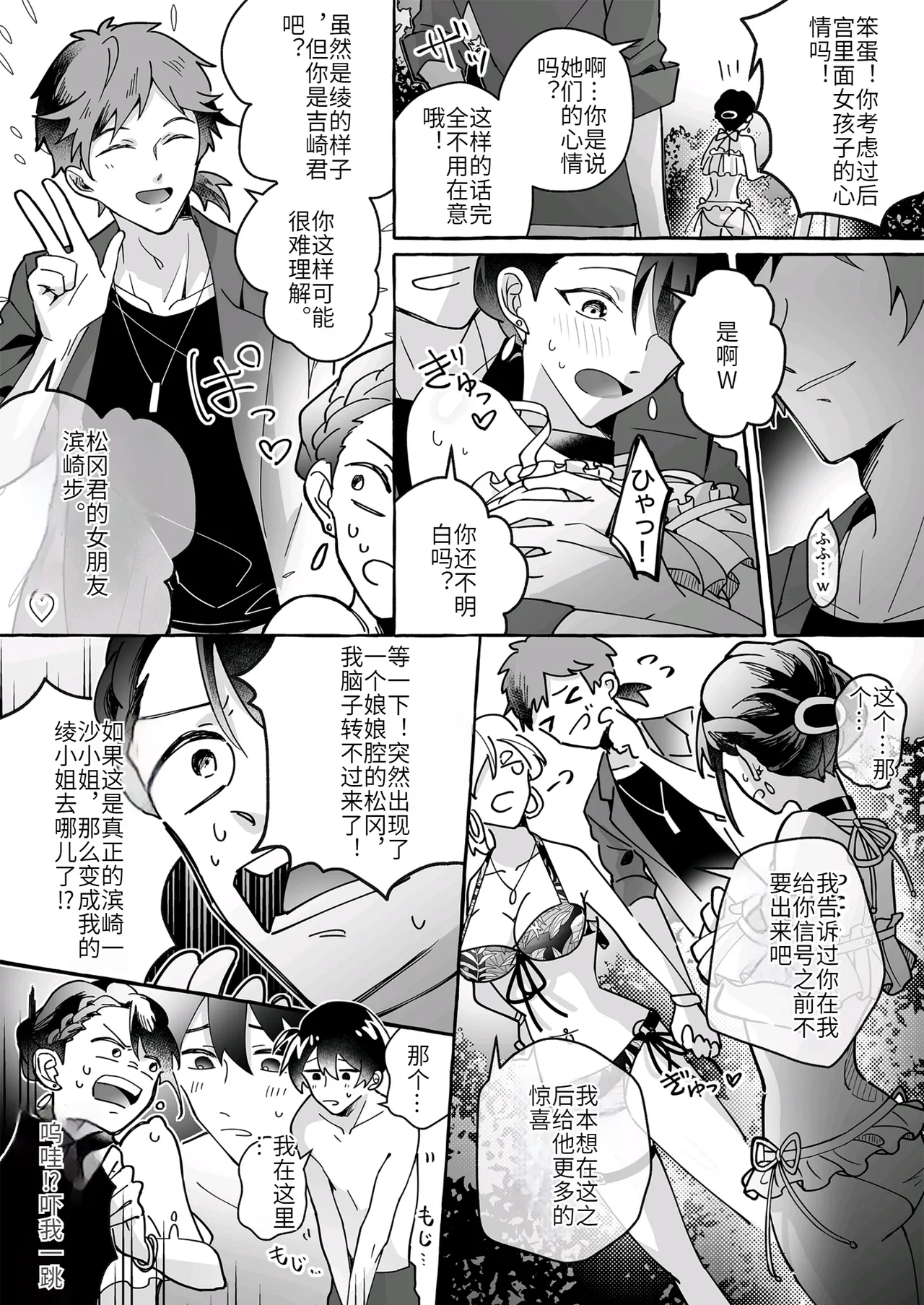 Kawaii Kanojo ni Goyoujin!? - Page 22