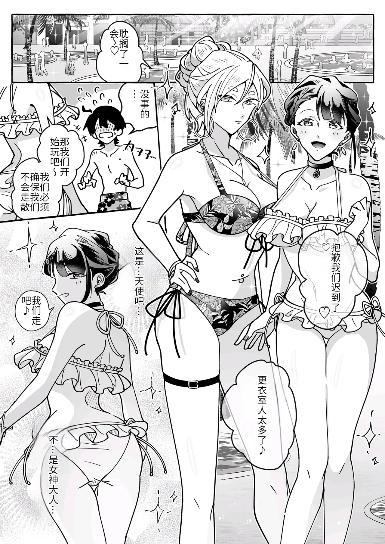 Kawaii Kanojo ni Goyoujin!? - Page 9