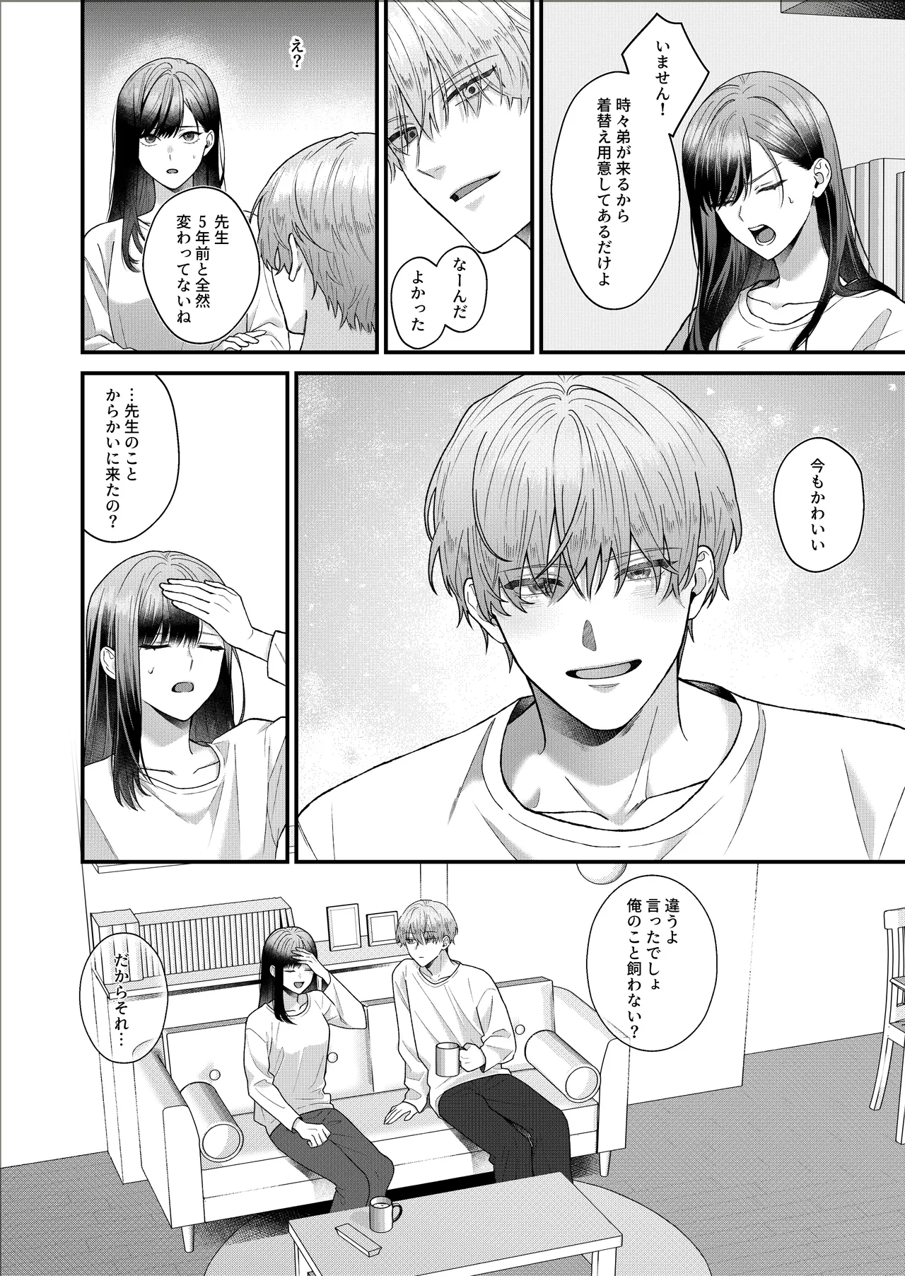 Moto Seito no Asada-kun ni Karada o Zenbu Shirareteru - Page 7