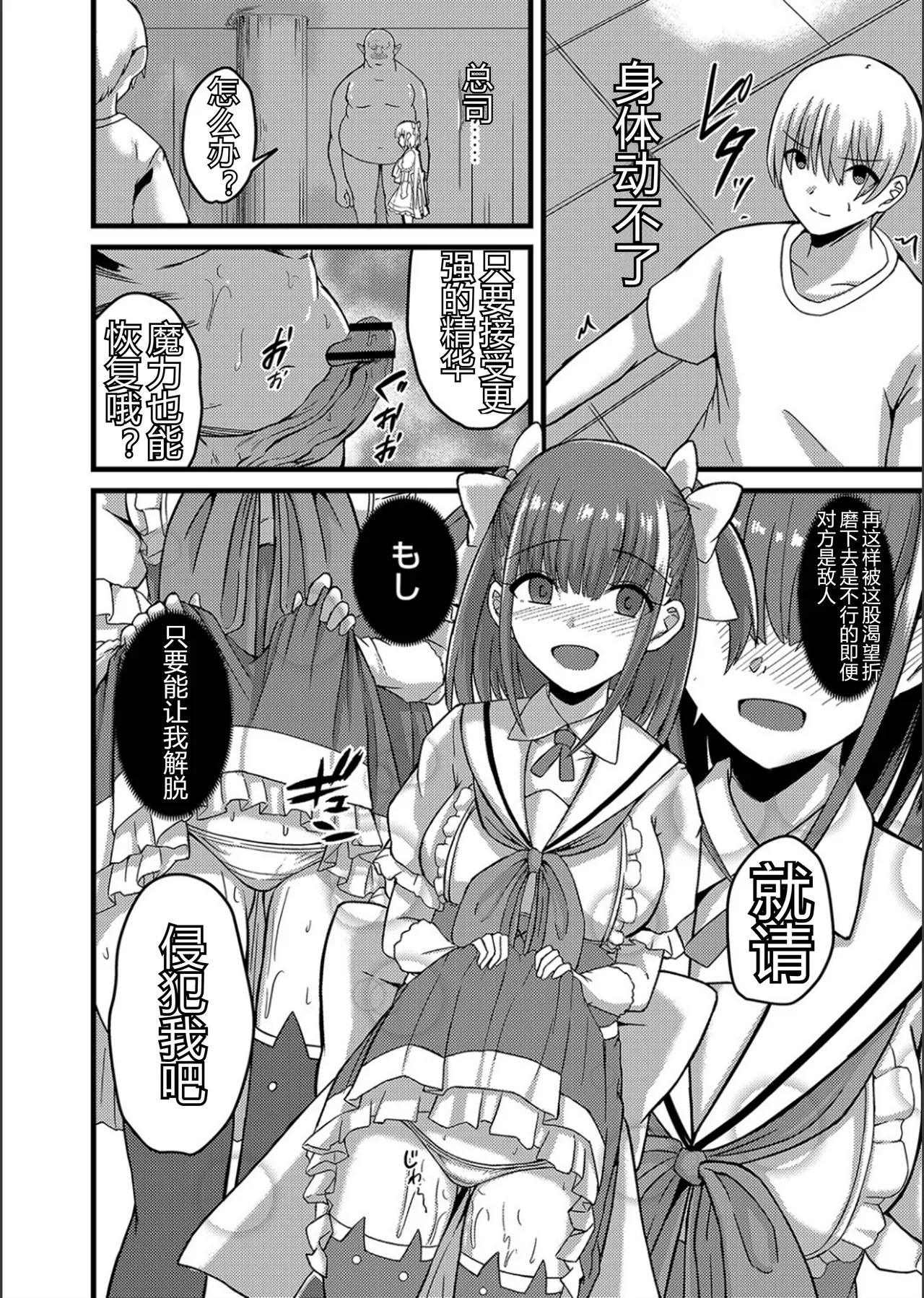 Netorare Metamorphose - Page 126