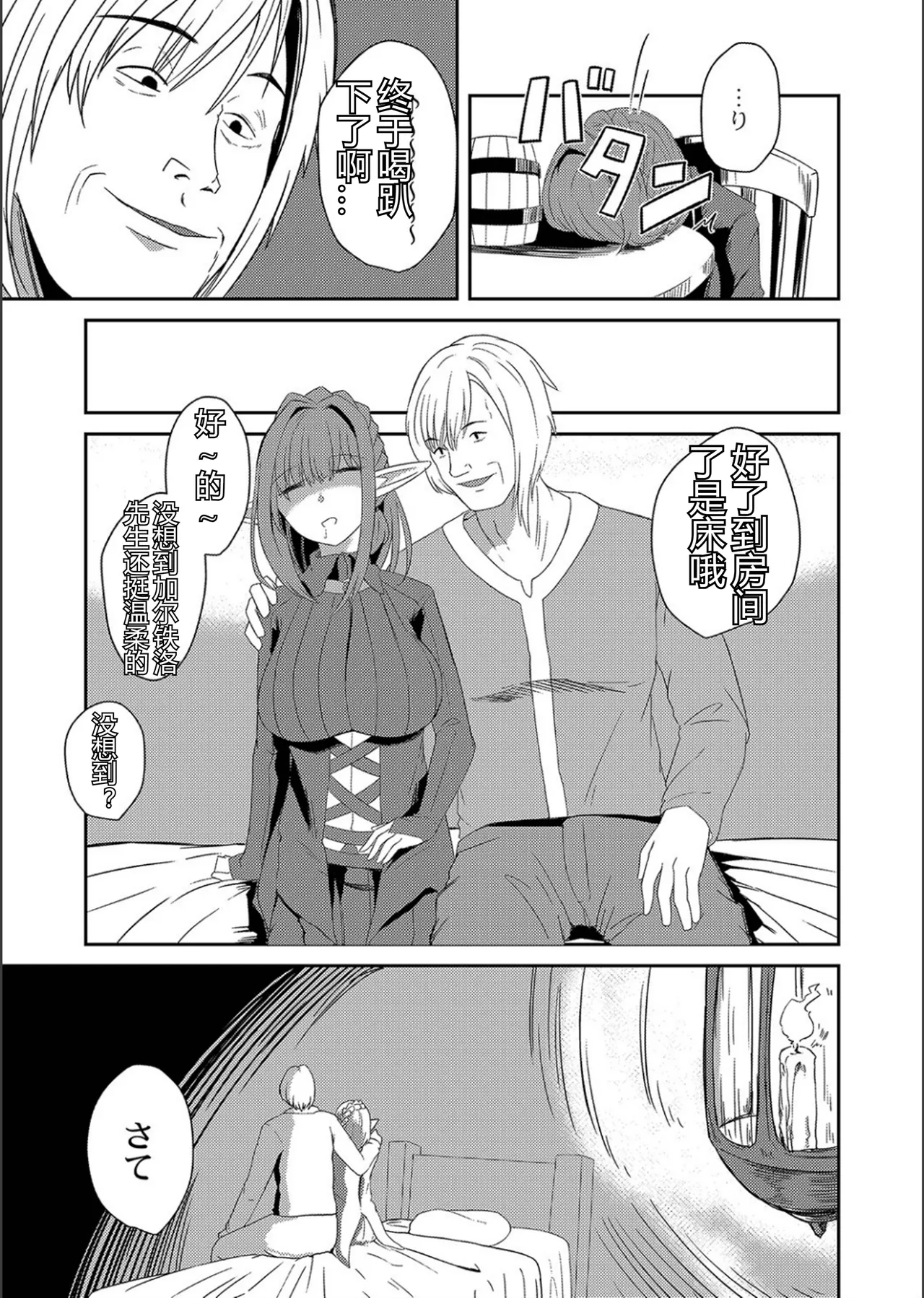 Netorare Metamorphose - Page 173