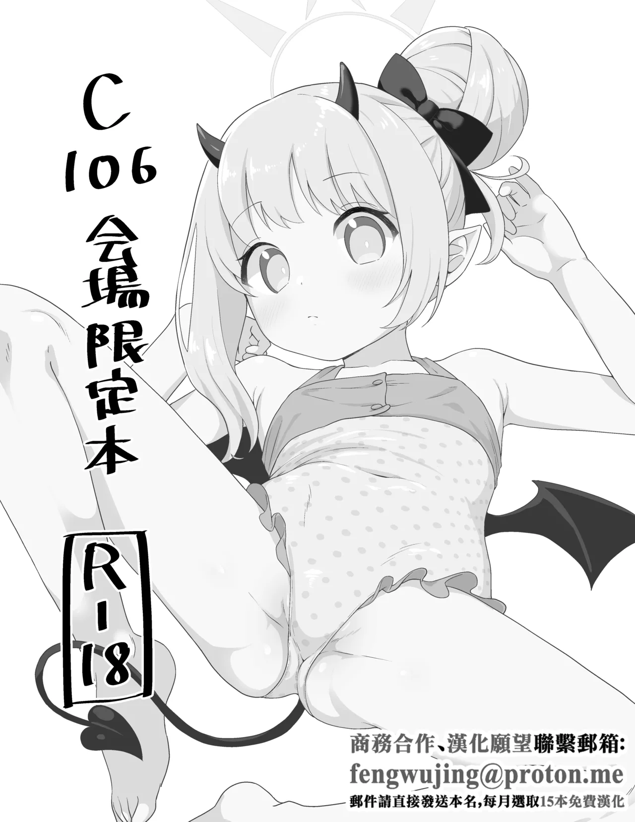 Page 1 of [Universal 12 (Tenuwi)] C106 Kaijou Genteibon (Blue Archive) [Chinese] [Digital]