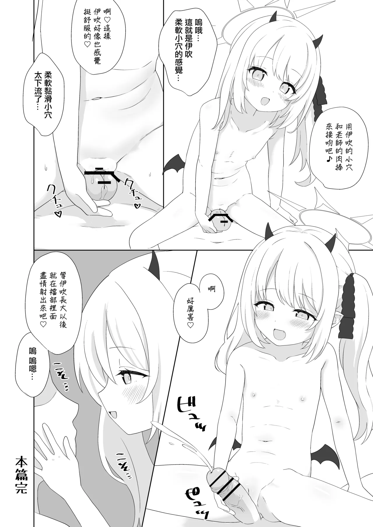 Page 9 of [Universal 12 (Tenuwi)] C106 Kaijou Genteibon (Blue Archive) [Chinese] [Digital]