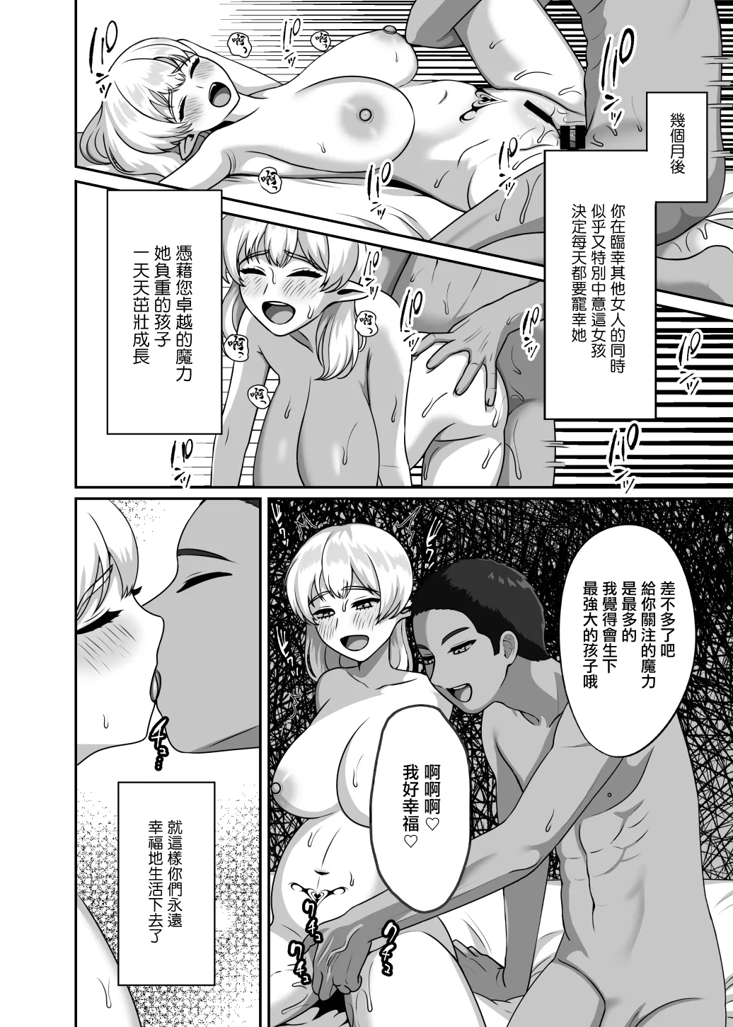 Seishi-sama ni Erabaretai - Page 9
