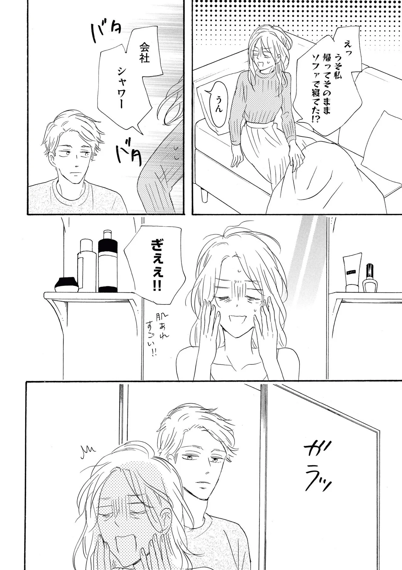 Konya Otto o Yuuwaku Shimasu - Page 12