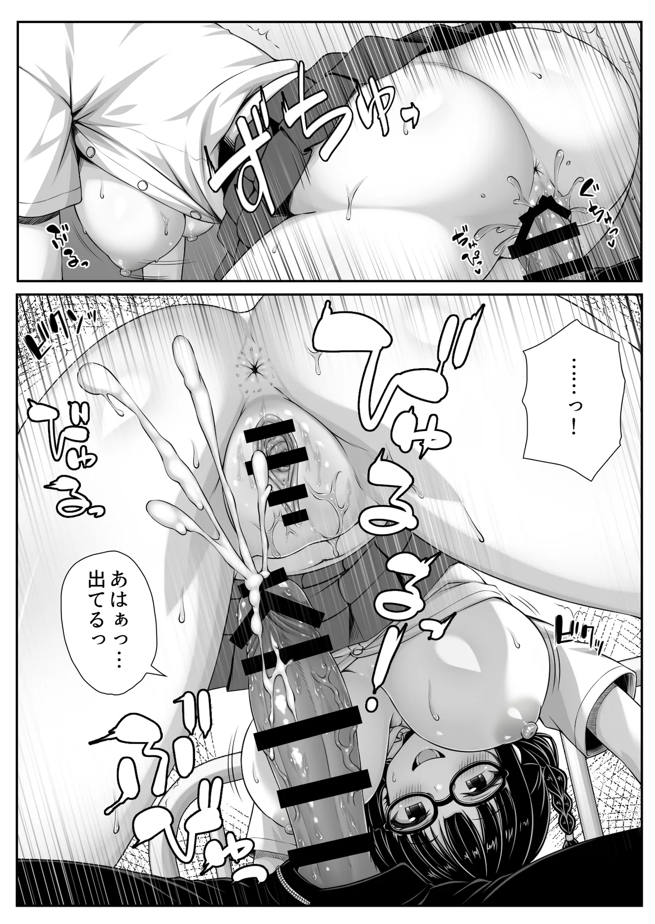 Page 12 of [Mimizu Thousand (Kuroneko Lamp)] Kanchigai kara Tsukiau Koto ni natta Jimi na Joshi ga Jitsuwa Mechakucha Dosukebe Onna datta