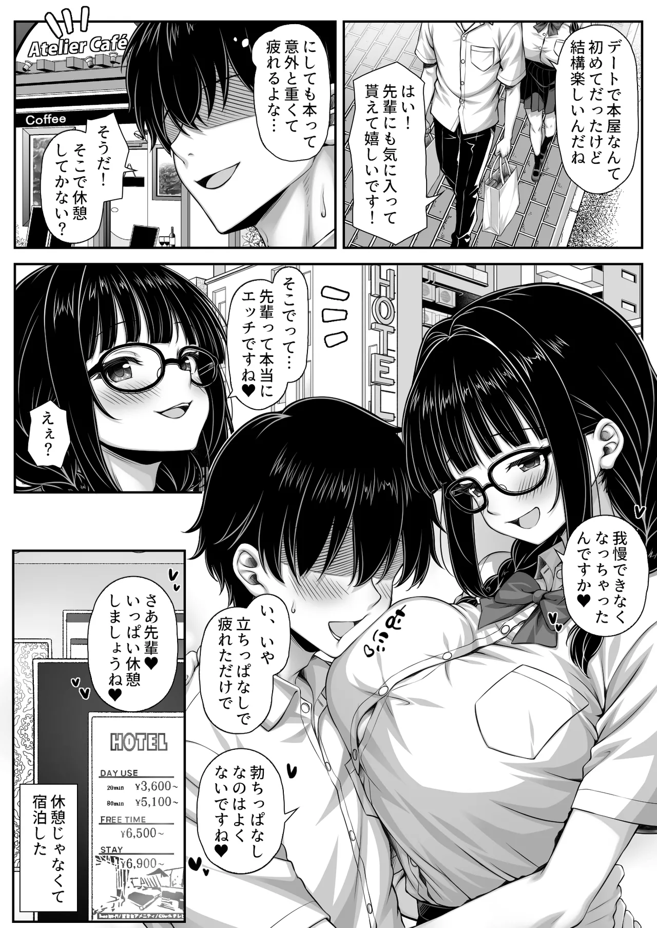 Page 20 of [Mimizu Thousand (Kuroneko Lamp)] Kanchigai kara Tsukiau Koto ni natta Jimi na Joshi ga Jitsuwa Mechakucha Dosukebe Onna datta