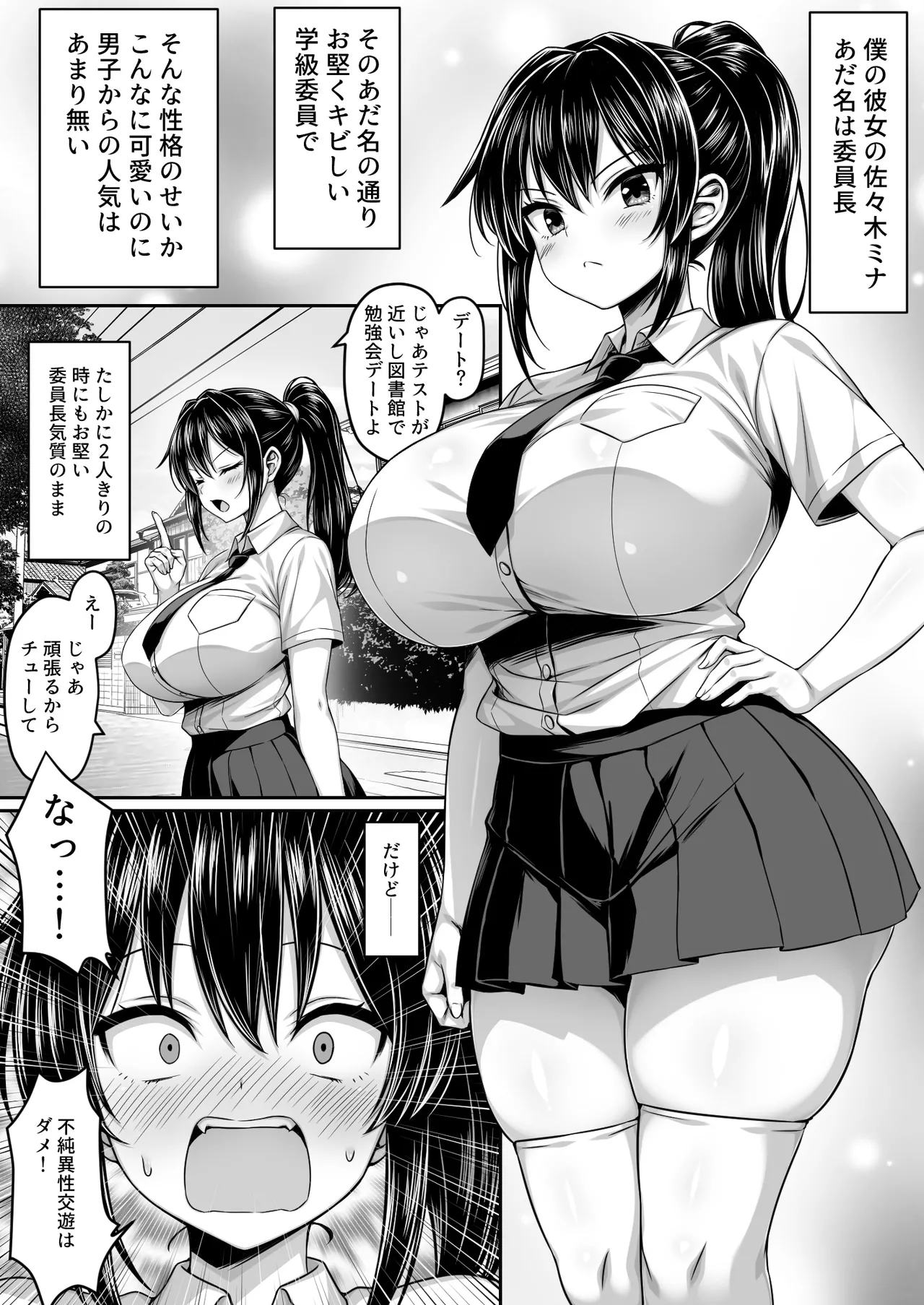 Preview page 2