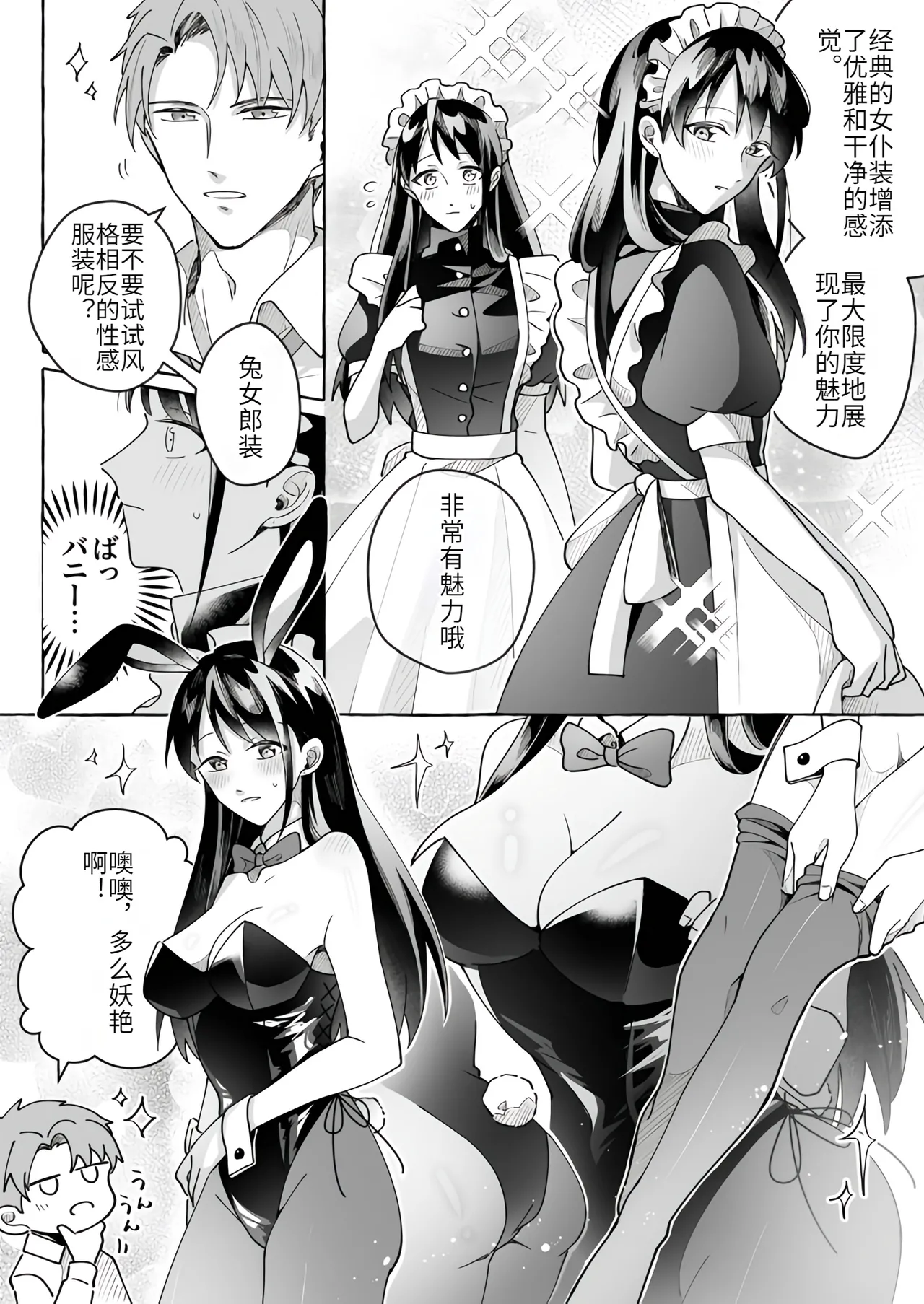 Kawaii Kanojo ni Goyoujin!? 2 - Page 21