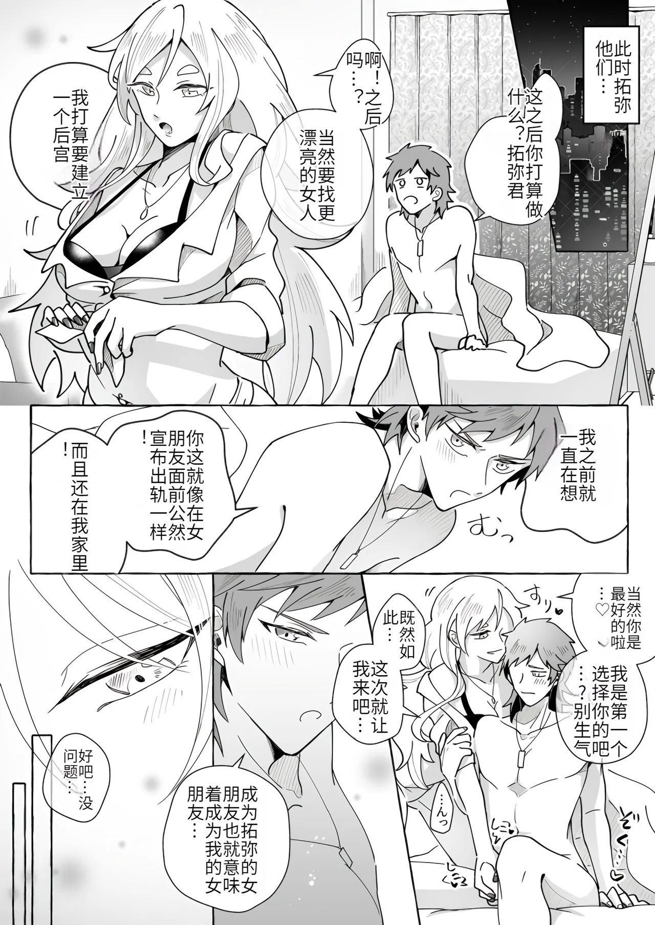 Kawaii Kanojo ni Goyoujin!? 2 - Page 30