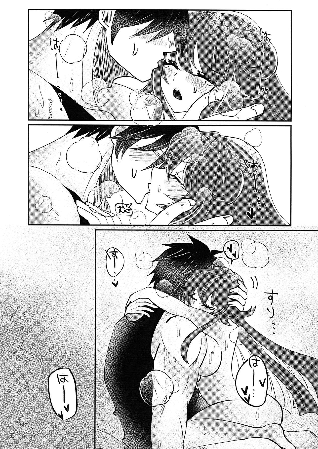 What you waiting for? - Page 23