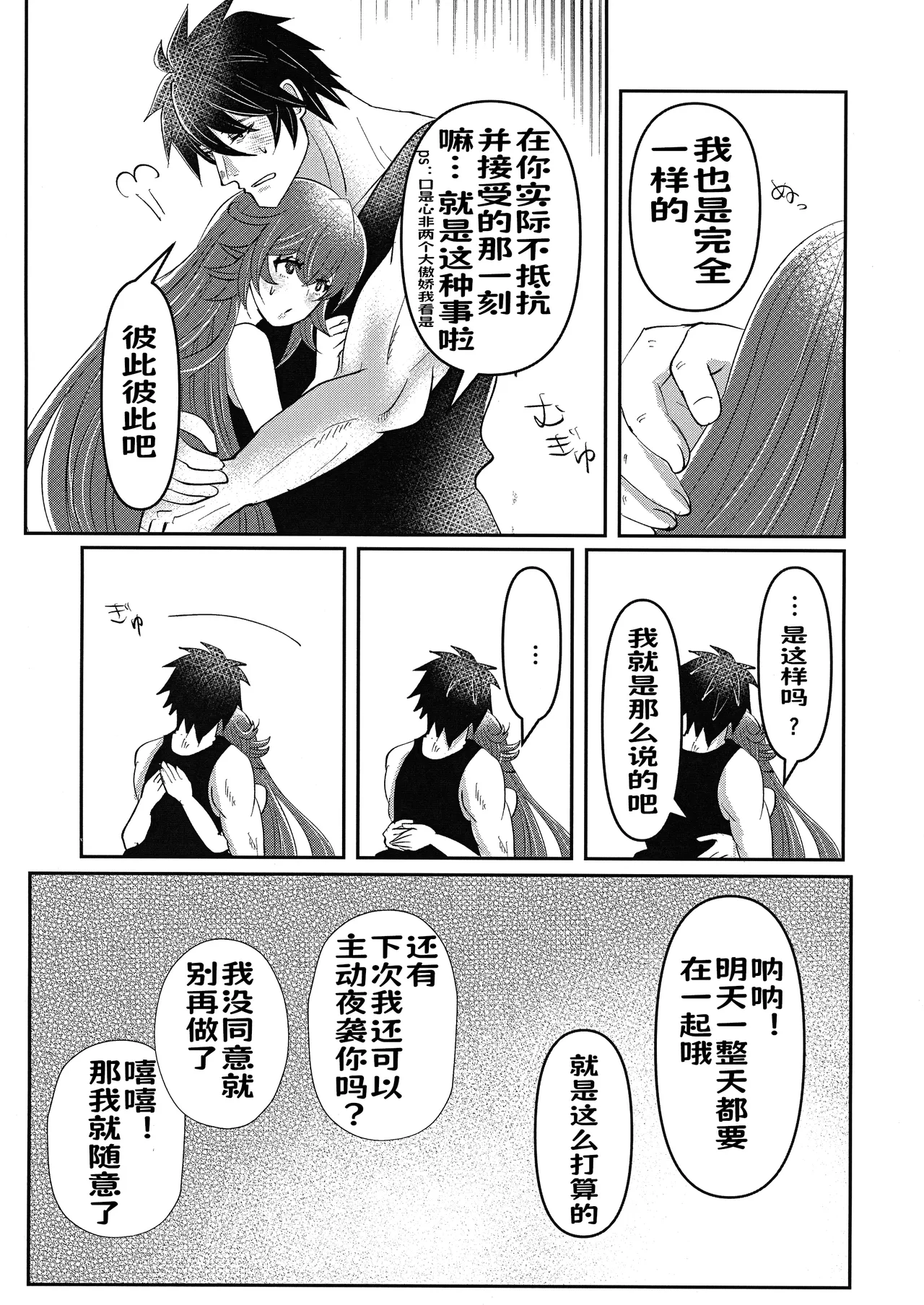 What you waiting for? - Page 27