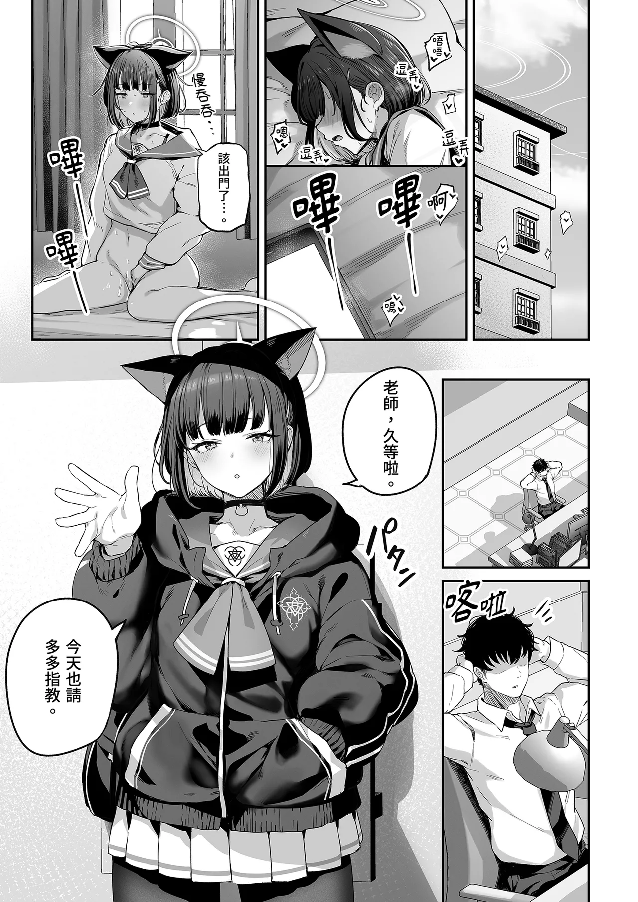 Tokoton Yacchau Kyouyama Kazusa | 榨乾到底～杏山千紗 - Page 3