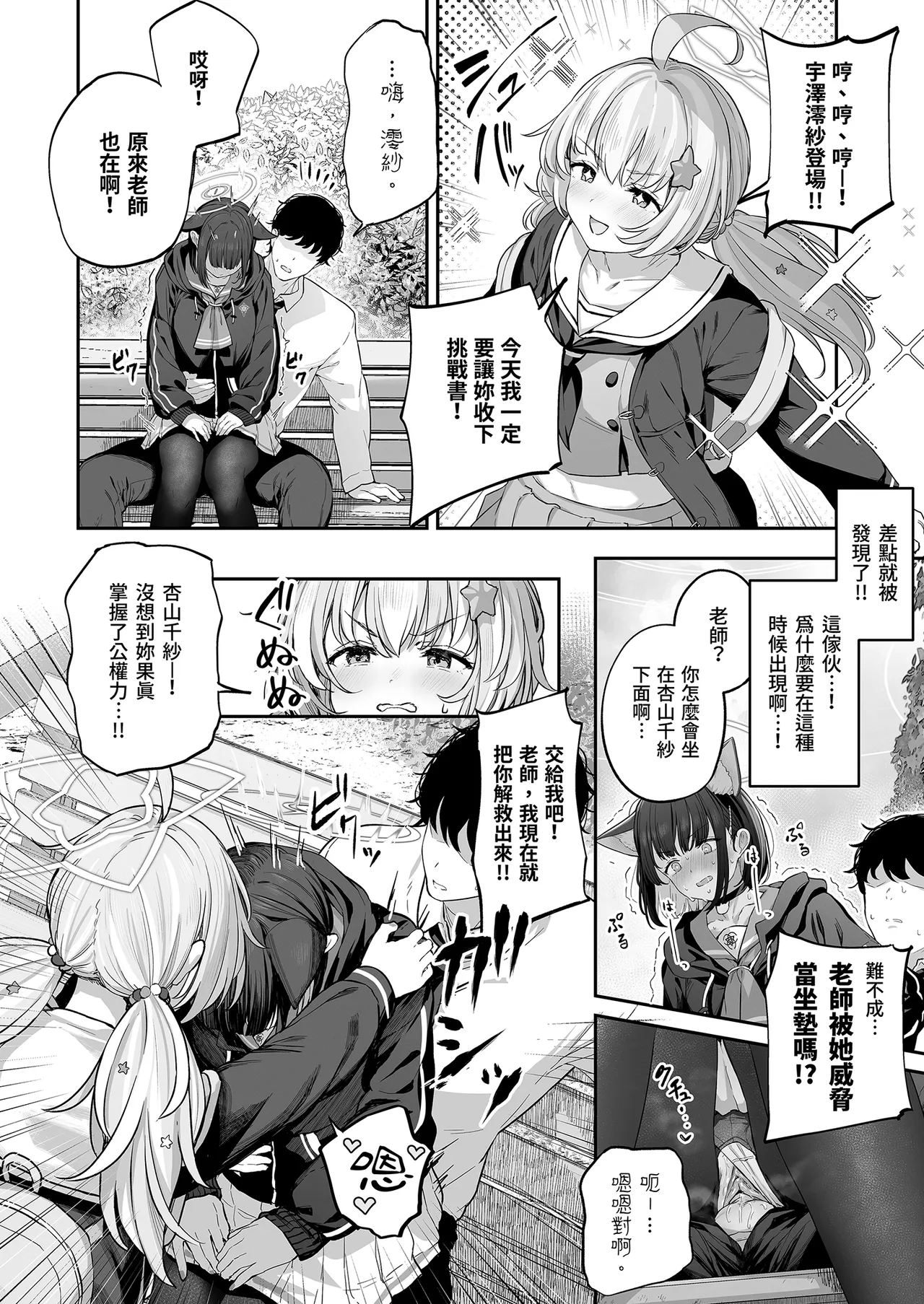 Tokoton Yacchau Kyouyama Kazusa | 榨乾到底～杏山千紗 - Page 30