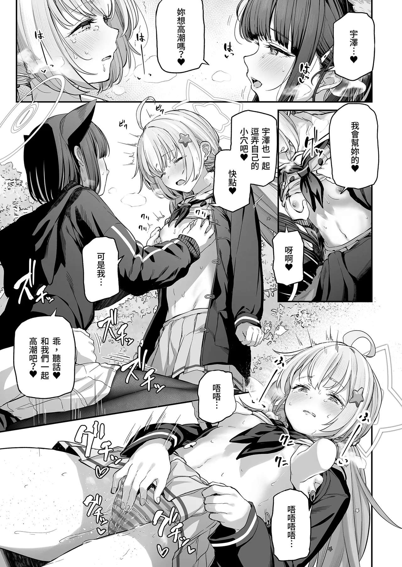Tokoton Yacchau Kyouyama Kazusa | 榨乾到底～杏山千紗 - Page 39