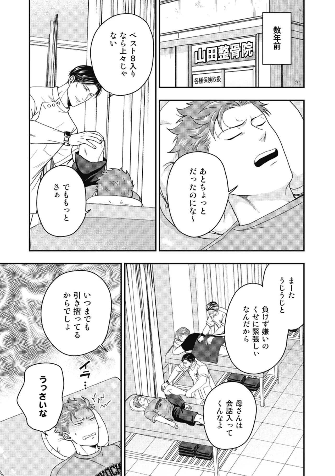 Hariai to hajirai - Page 9