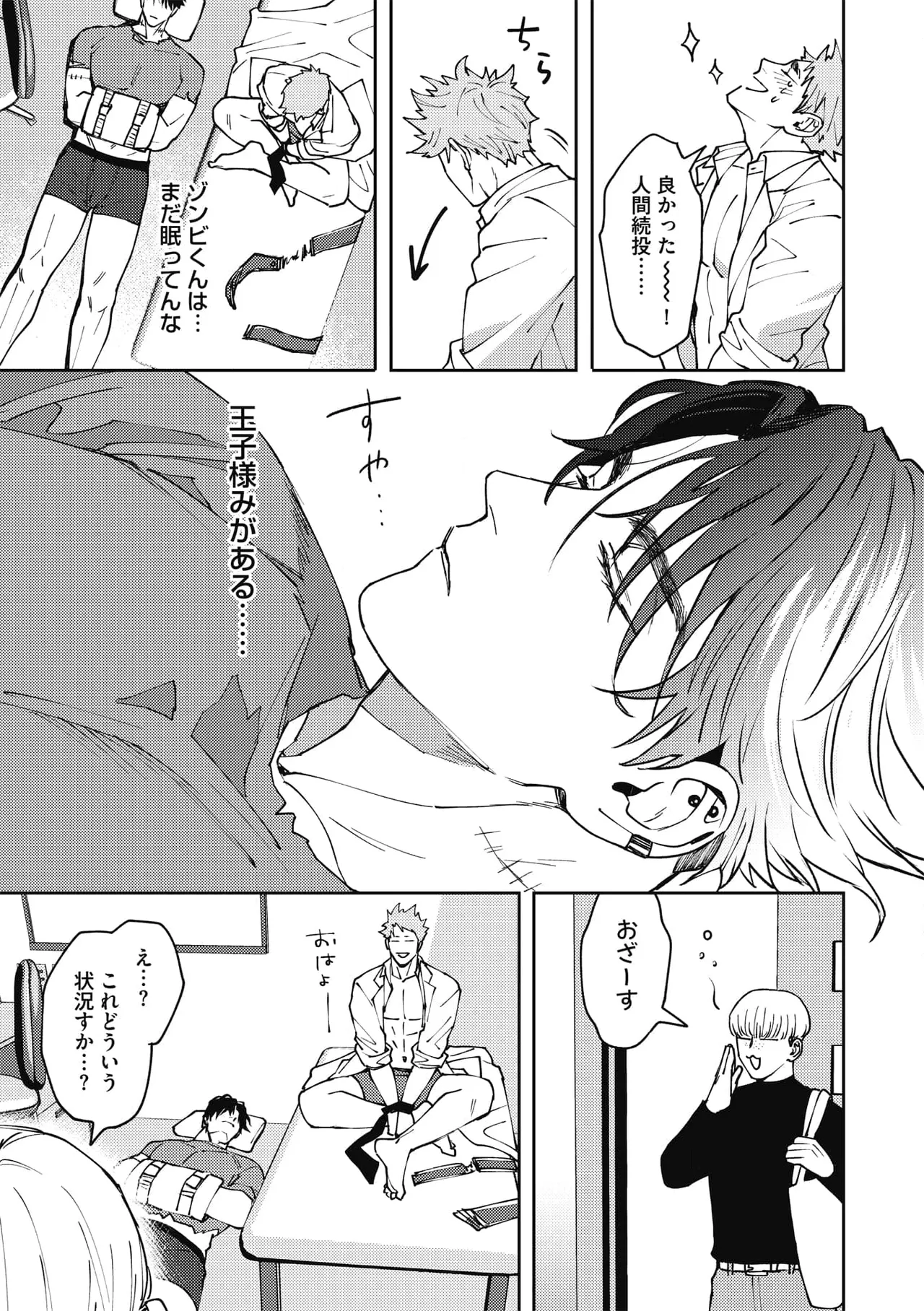 Zon BITCH! ! ! - Page 33
