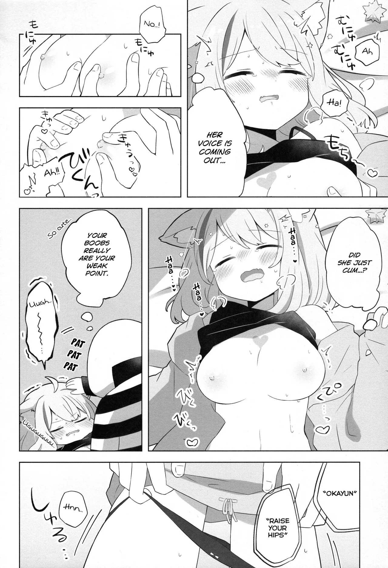 Sukoyaka Shuffle Saiminhou | The Healing Shuffle Hypnosis Technique - Page 12