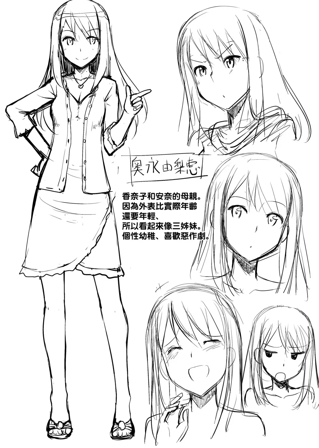 Page 167 of [TakayaKi] Koiito Kinenbi Shinsouban | 恋糸記念日 新装版 [Chinese] [Decensored] [Digital]