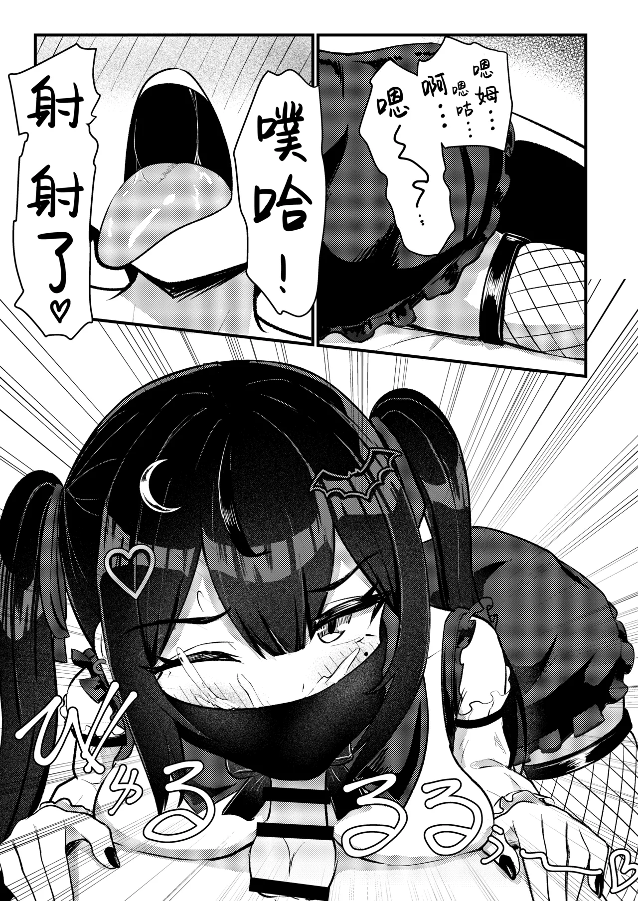 Page 32 of [Chirimen Naoyuki (Naoyuki)] Hinekure Doutei ga Off-kai Ittara Succubus ni Ochinchin Propose Shichatta Hanashi | 别扭的处男在线下见面后被魅魔给插入表白(向肉棒求婚)的故事 [Chinese] [白杨汉化组] [Digital]