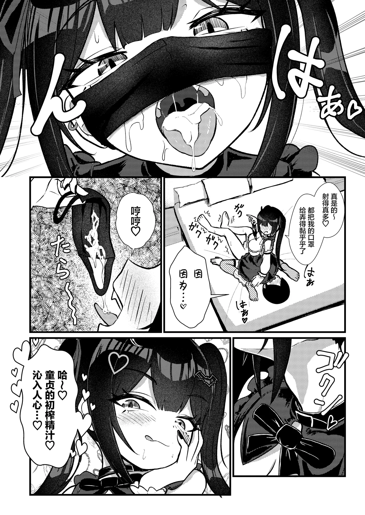 Page 33 of [Chirimen Naoyuki (Naoyuki)] Hinekure Doutei ga Off-kai Ittara Succubus ni Ochinchin Propose Shichatta Hanashi | 别扭的处男在线下见面后被魅魔给插入表白(向肉棒求婚)的故事 [Chinese] [白杨汉化组] [Digital]