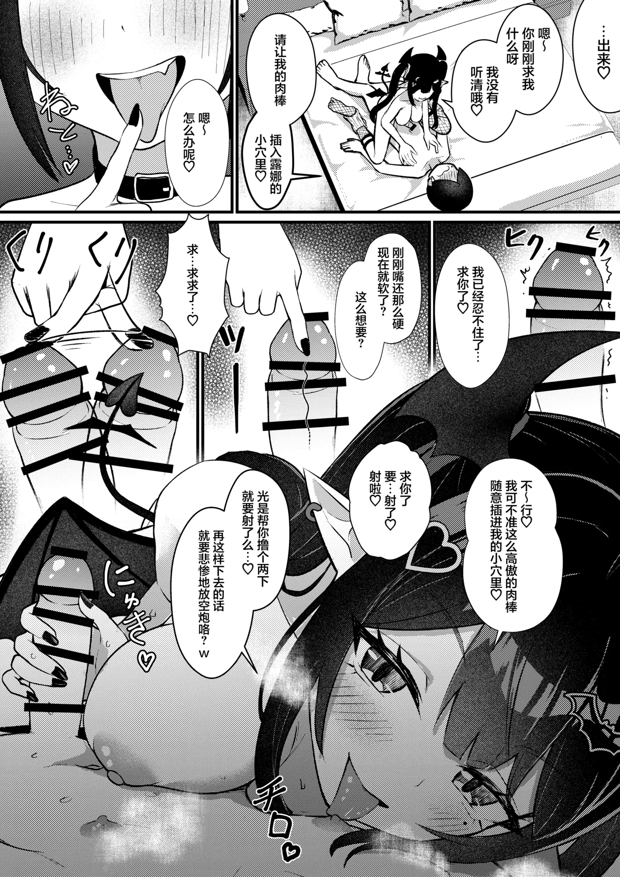 Page 41 of [Chirimen Naoyuki (Naoyuki)] Hinekure Doutei ga Off-kai Ittara Succubus ni Ochinchin Propose Shichatta Hanashi | 别扭的处男在线下见面后被魅魔给插入表白(向肉棒求婚)的故事 [Chinese] [白杨汉化组] [Digital]