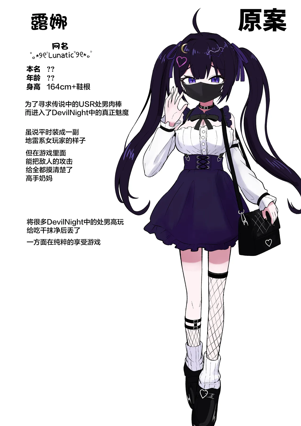 Page 69 of [Chirimen Naoyuki (Naoyuki)] Hinekure Doutei ga Off-kai Ittara Succubus ni Ochinchin Propose Shichatta Hanashi | 别扭的处男在线下见面后被魅魔给插入表白(向肉棒求婚)的故事 [Chinese] [白杨汉化组] [Digital]