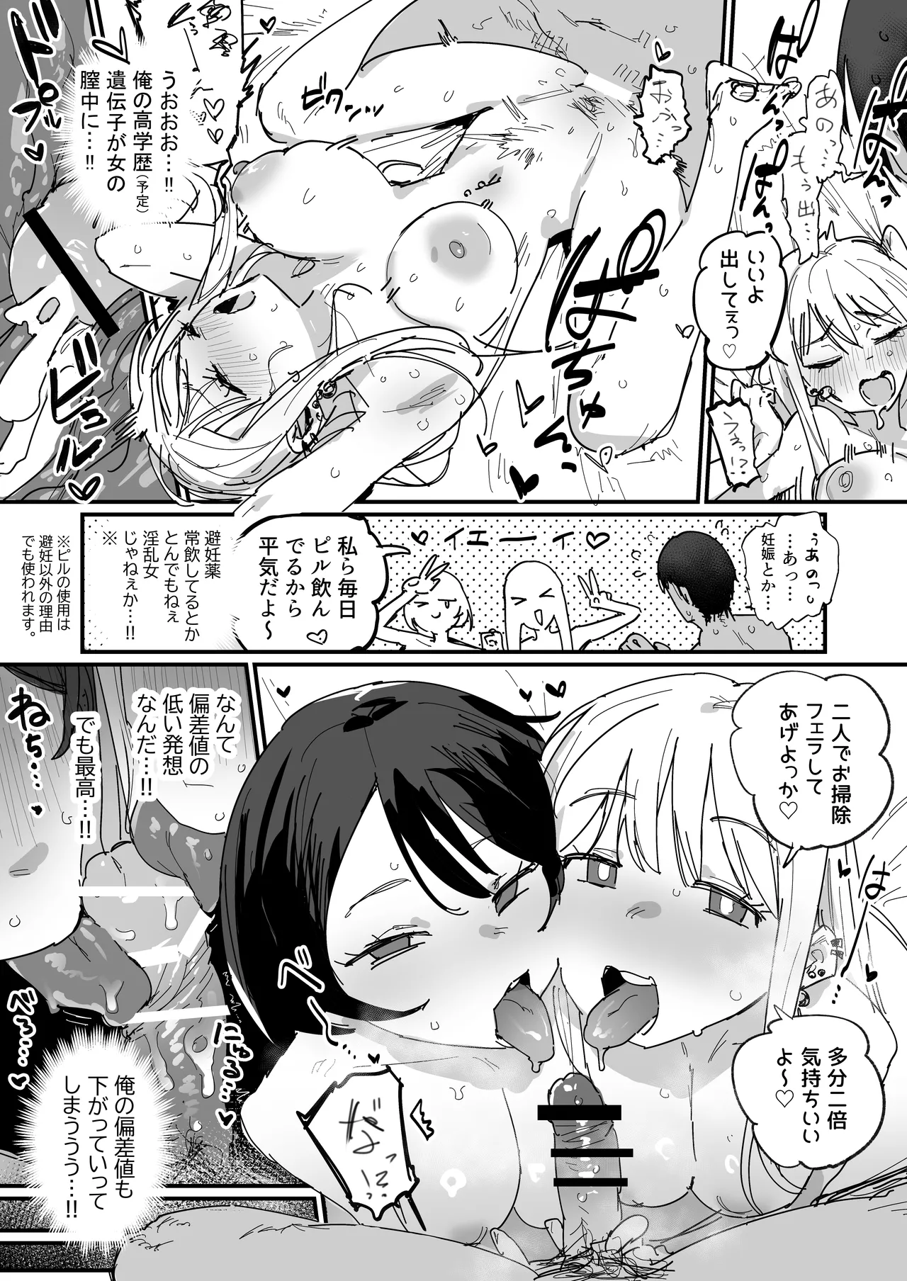 Page 2 of [ie] Kamen Rounin