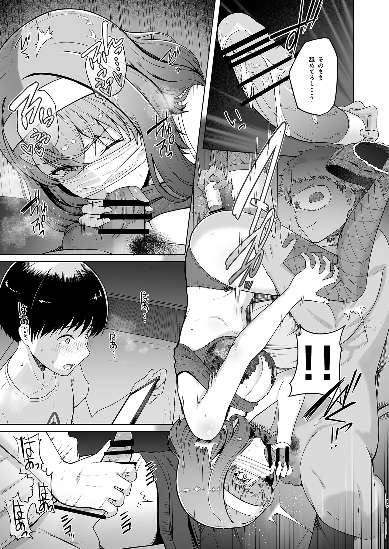 Rental Suieibu Kanojo 2 - Page 18
