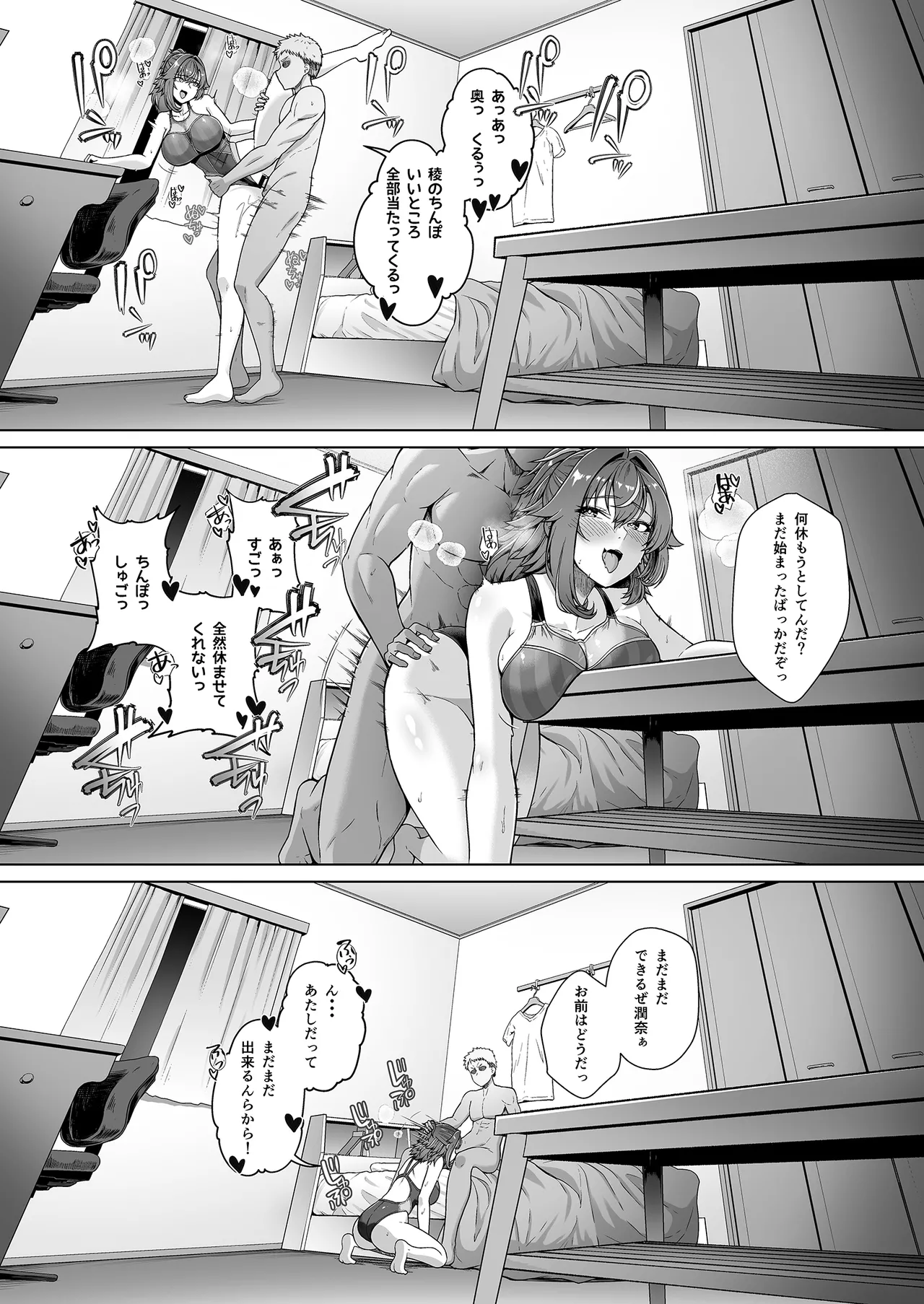 Rental Suieibu Kanojo 3 - Page 39