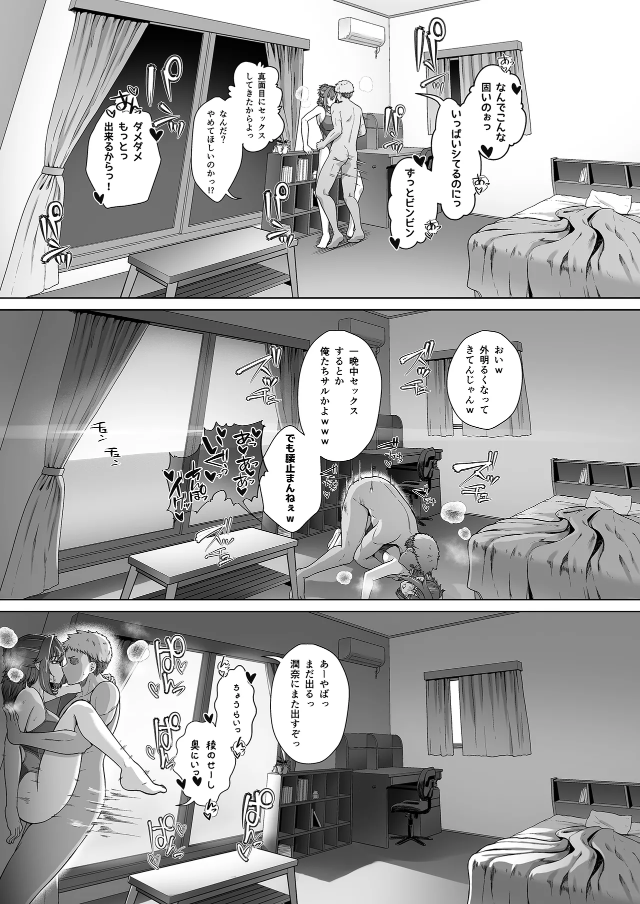 Rental Suieibu Kanojo 3 - Page 40