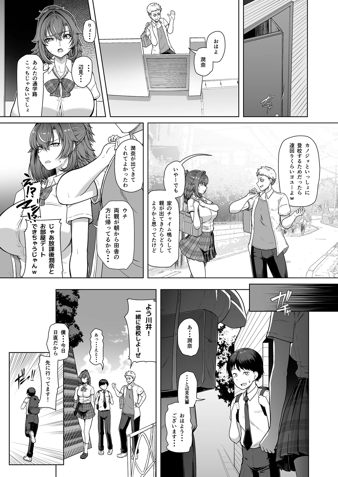 Rental Suieibu Kanojo 3 - Page 6