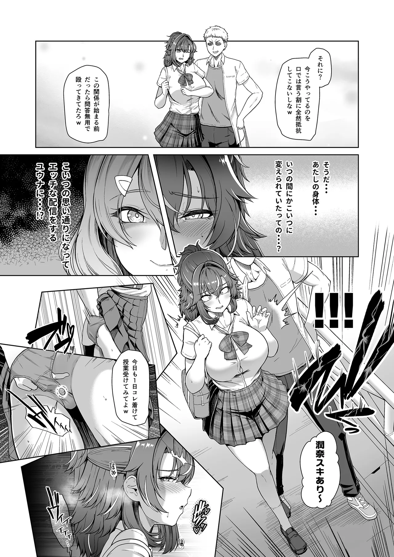 Rental Suieibu Kanojo 3 - Page 8