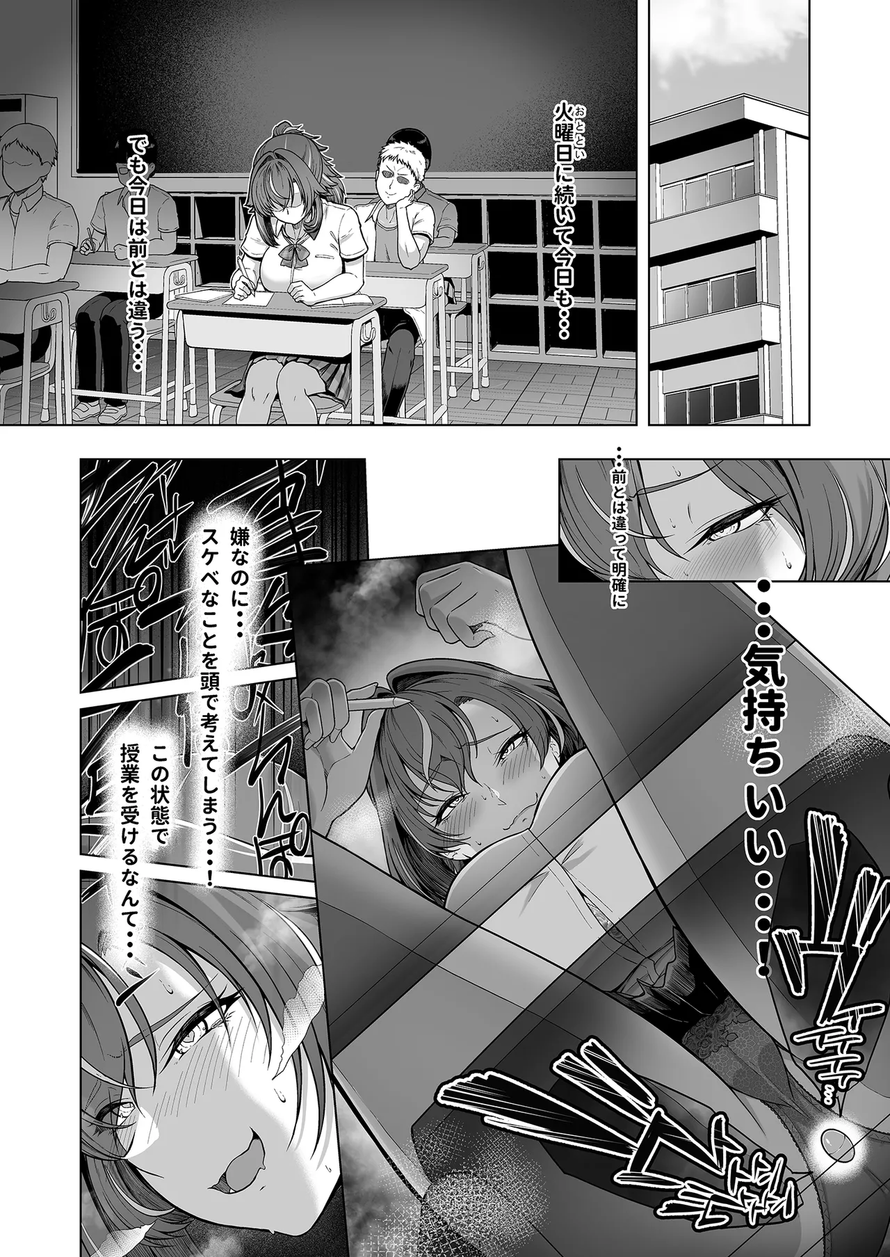 Rental Suieibu Kanojo 3 - Page 9