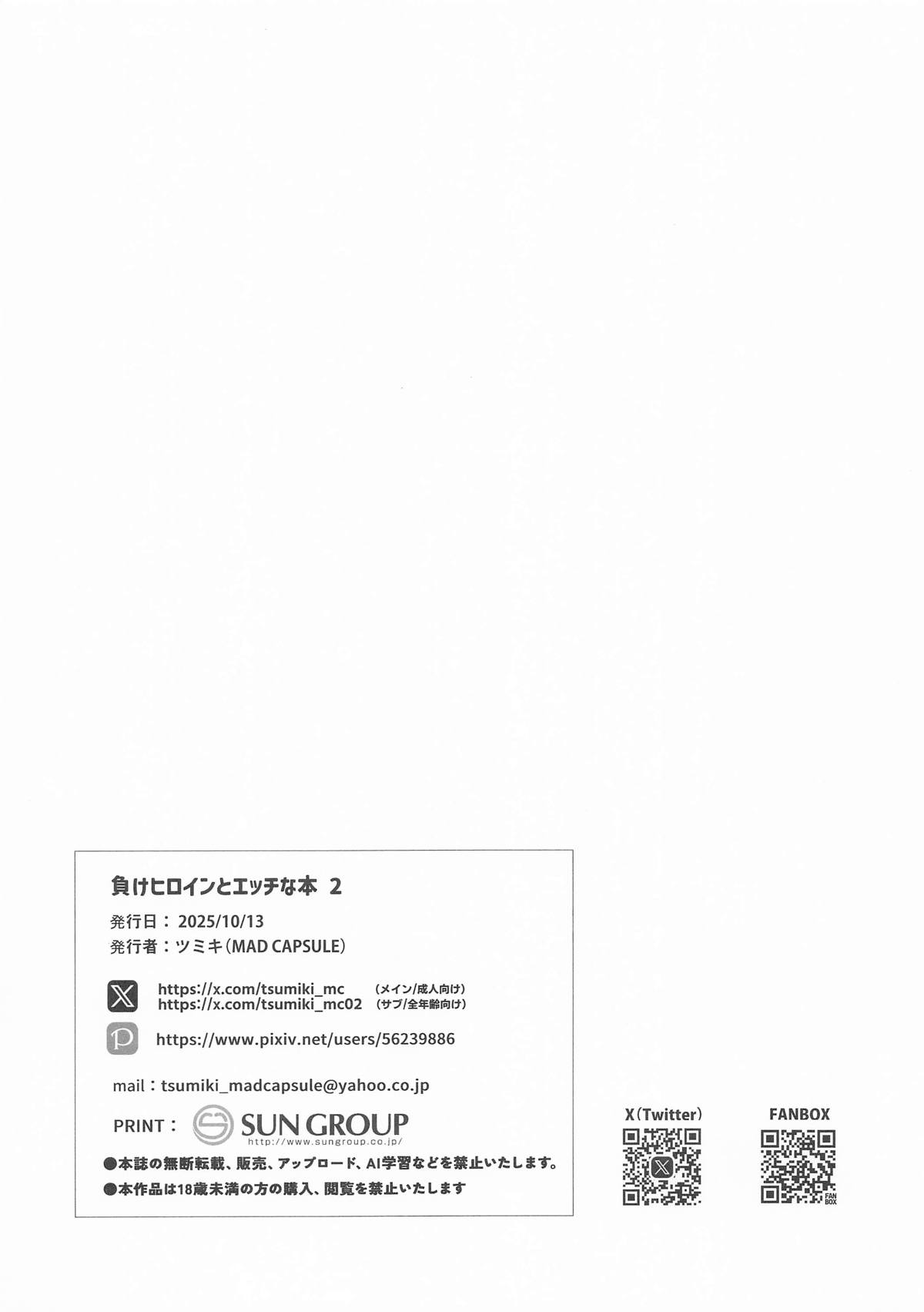 Make Heroine to Ecchi na Hon 2 - Page 13