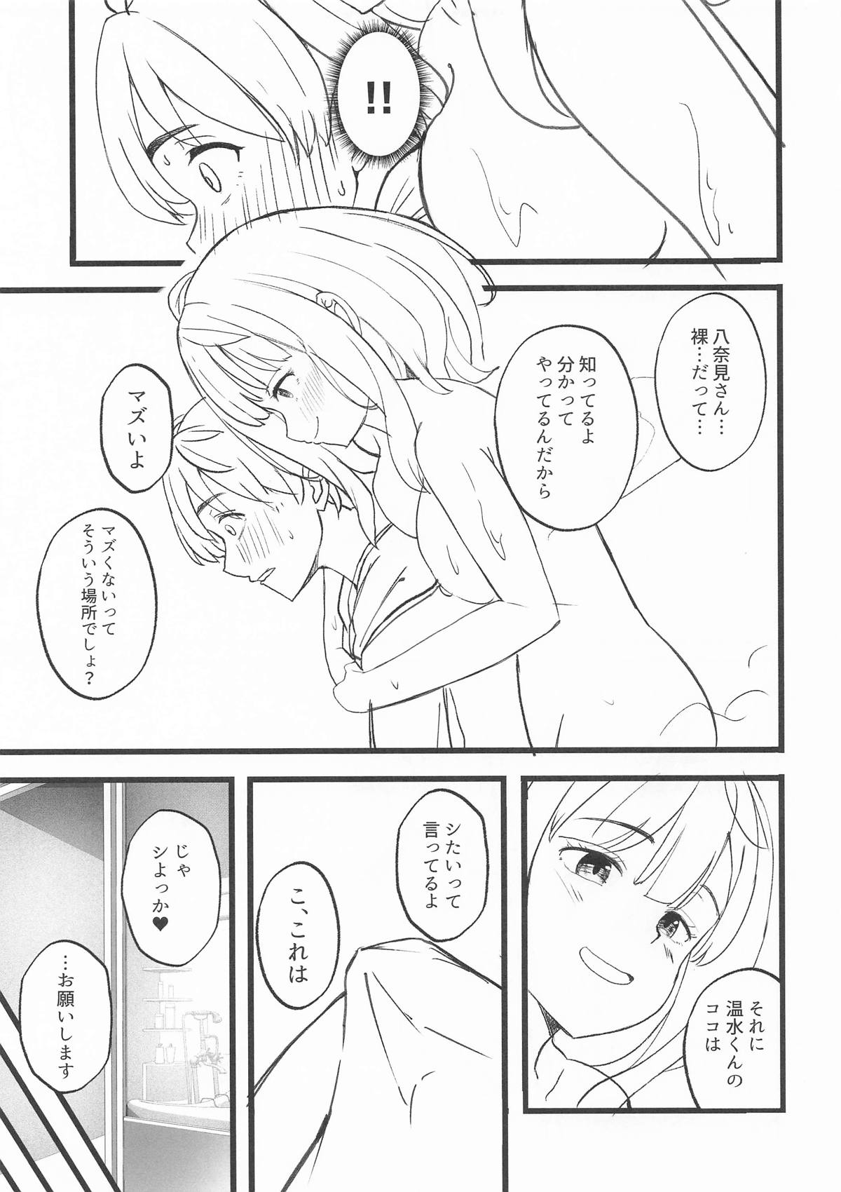 Make Heroine to Ecchi na Hon 2 - Page 6