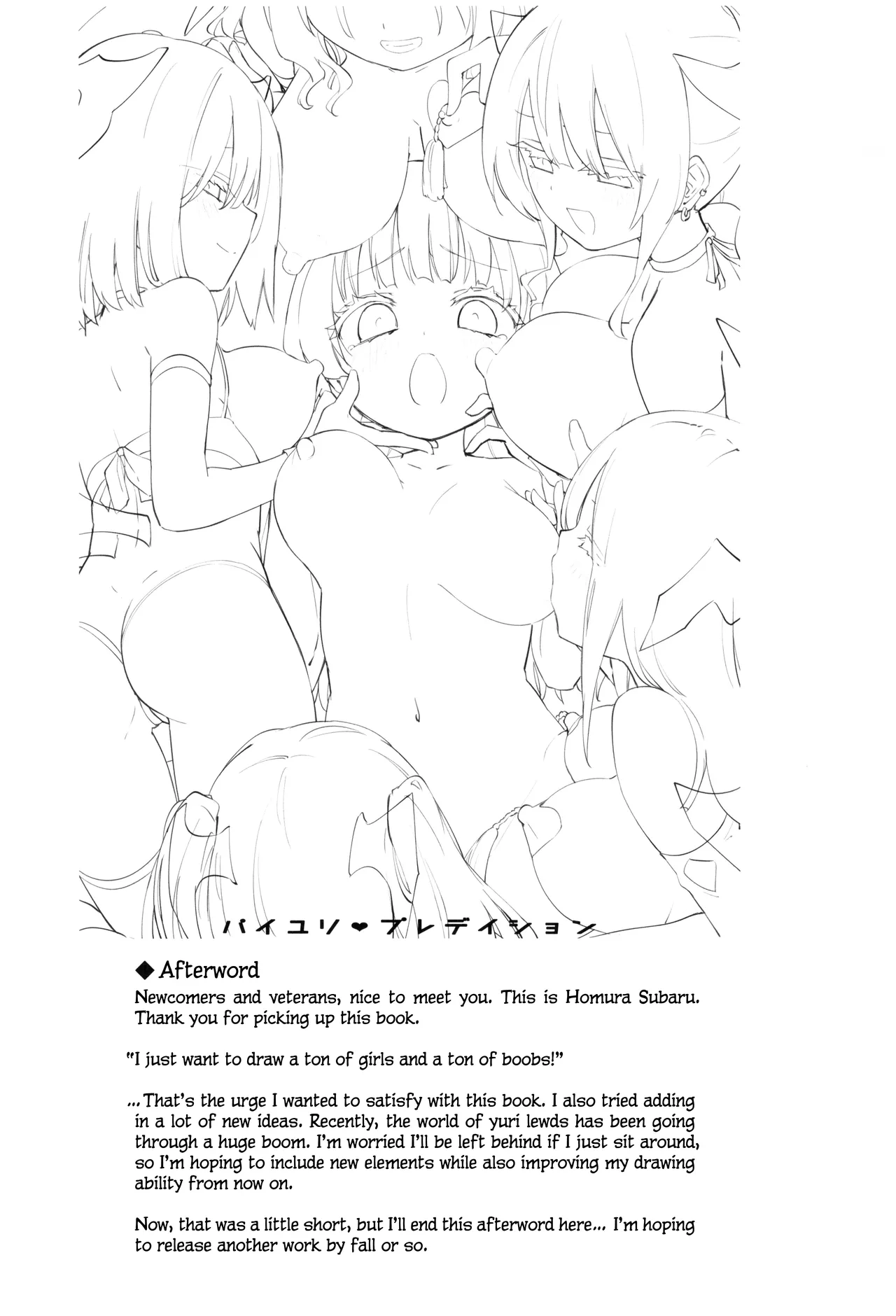 Paiyuri Predation - Page 16