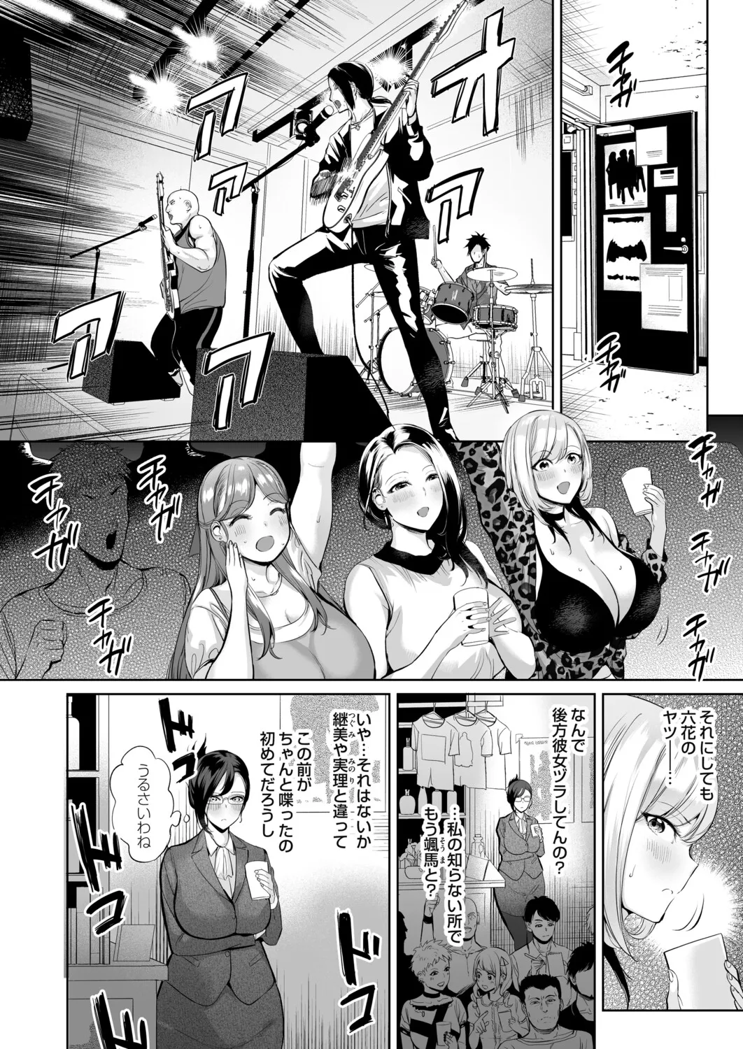 COMIC Magnum Vol.199 - Page 103