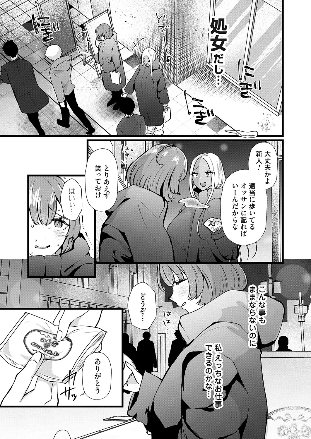 COMIC Magnum Vol.199 - Page 124