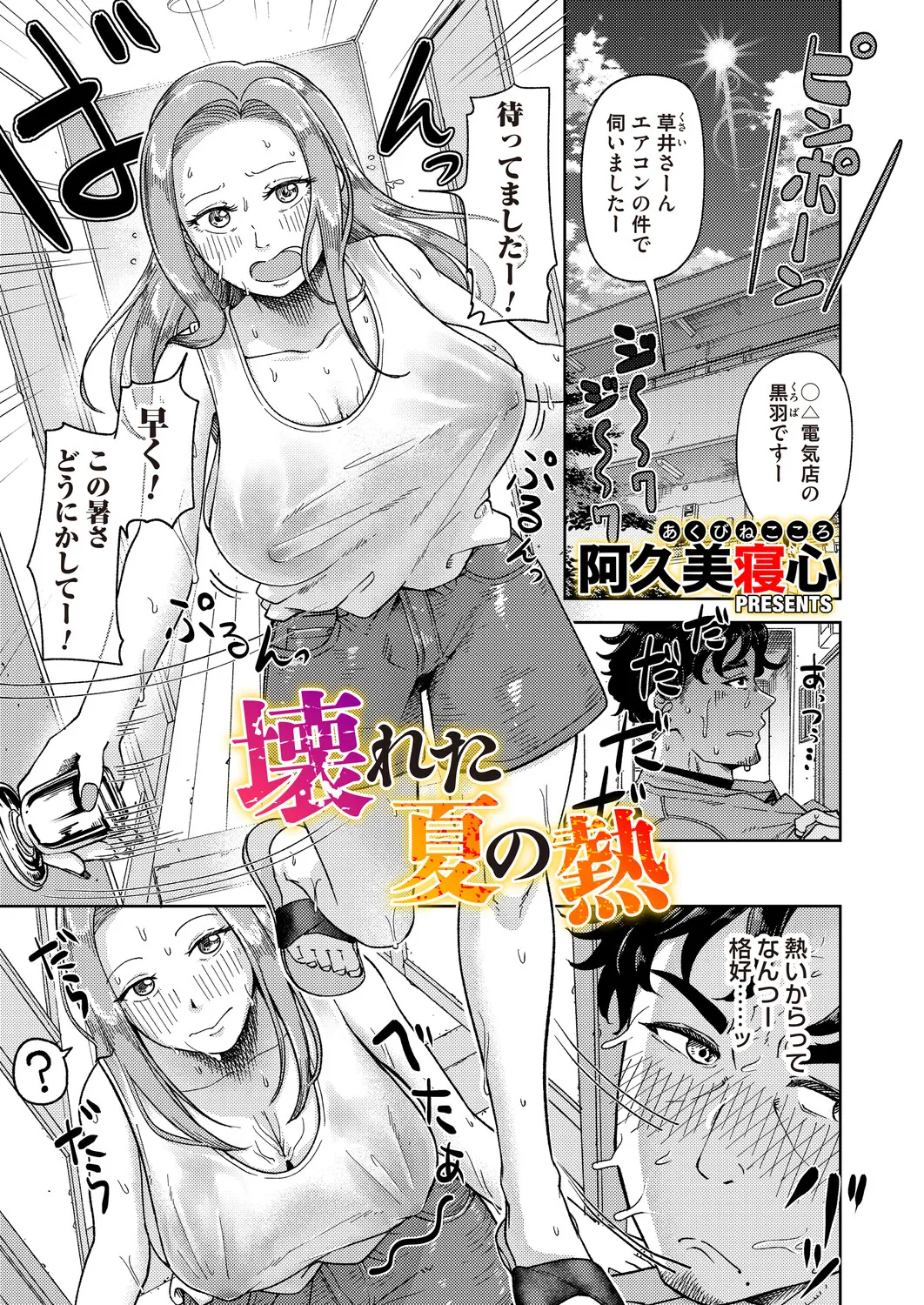 COMIC Magnum Vol.199 - Page 148