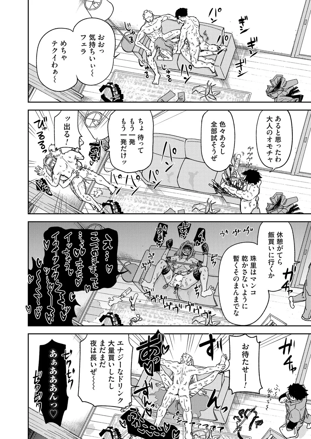 COMIC Magnum Vol.199 - Page 167