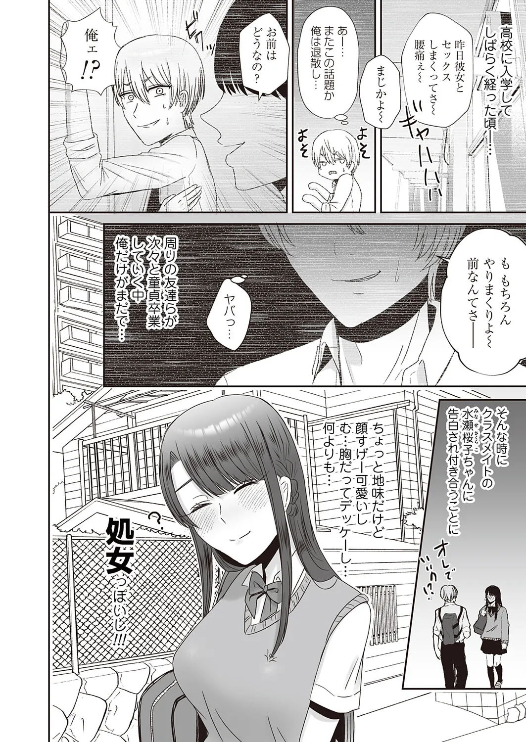 COMIC Magnum Vol.199 - Page 173