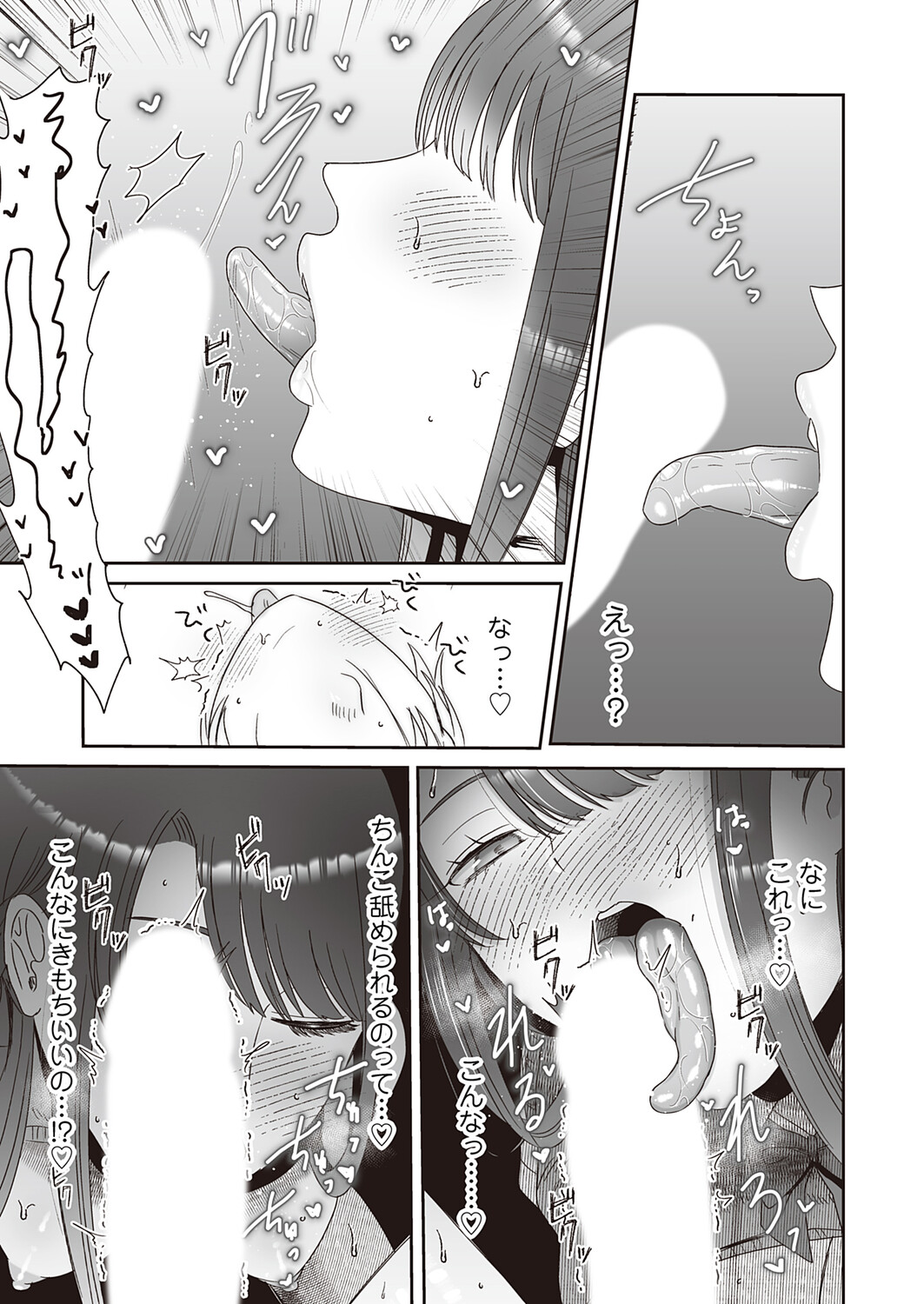 COMIC Magnum Vol.199 - Page 178